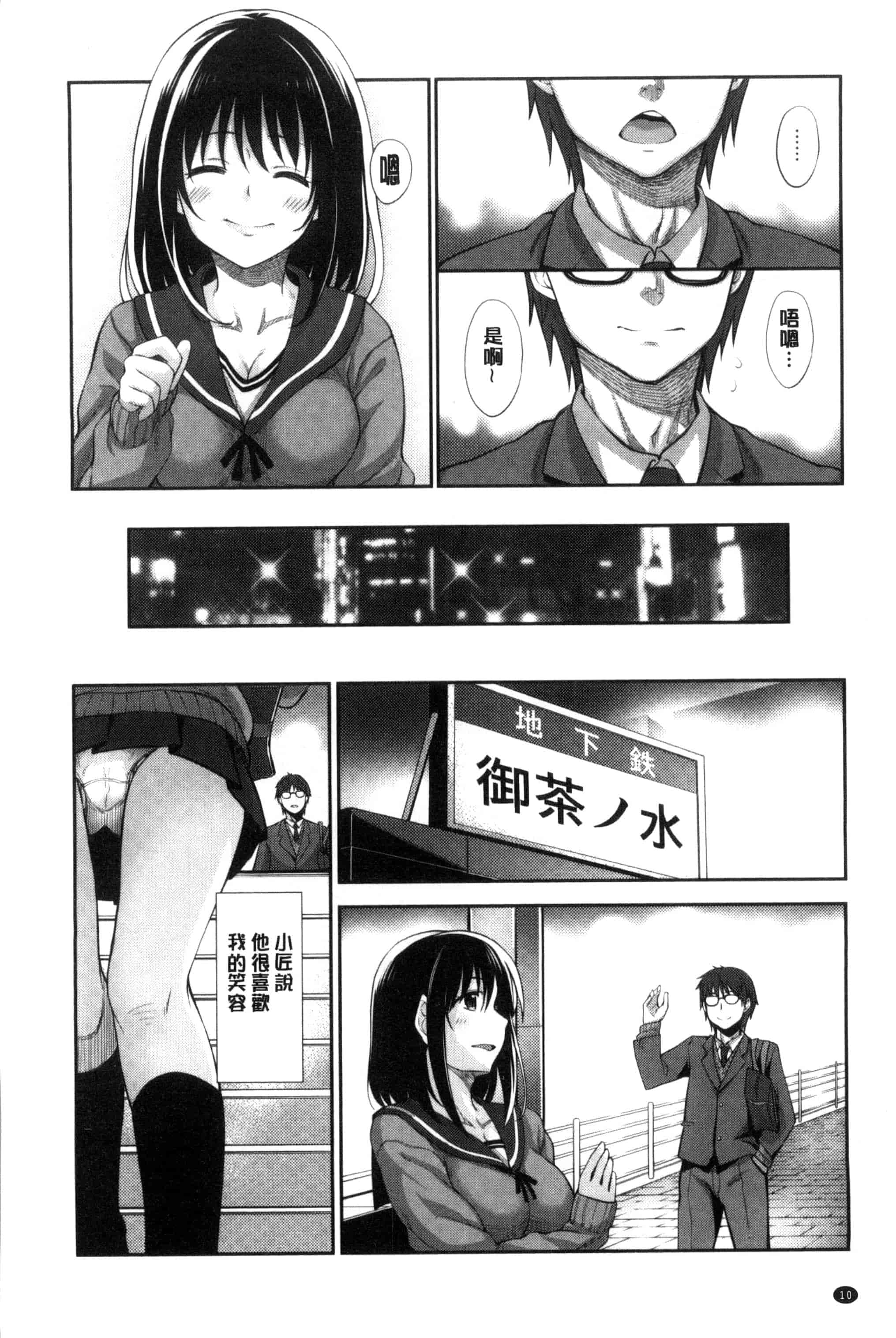 [あきのそら] 笑顔を咲かせて 笑容綻放開來了 [風的工房] C3197_第1集