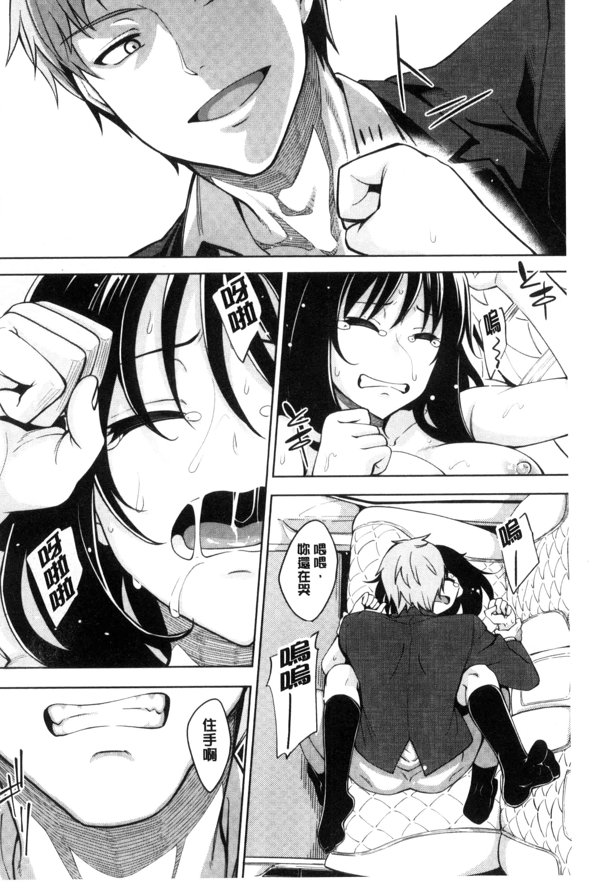 [あきのそら] 笑顔を咲かせて 笑容綻放開來了 [風的工房] C3197_第4集