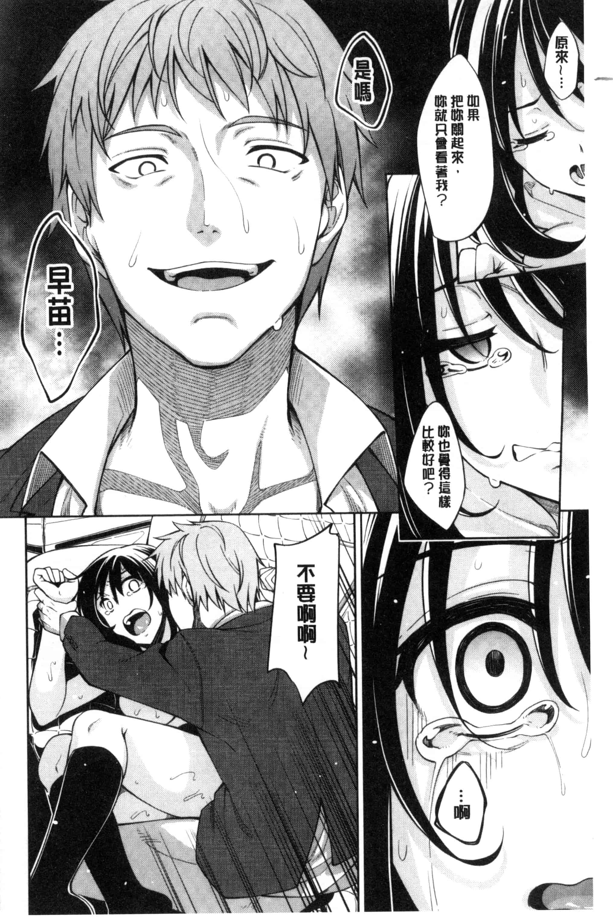 [あきのそら] 笑顔を咲かせて 笑容綻放開來了 [風的工房] C3197_第4集