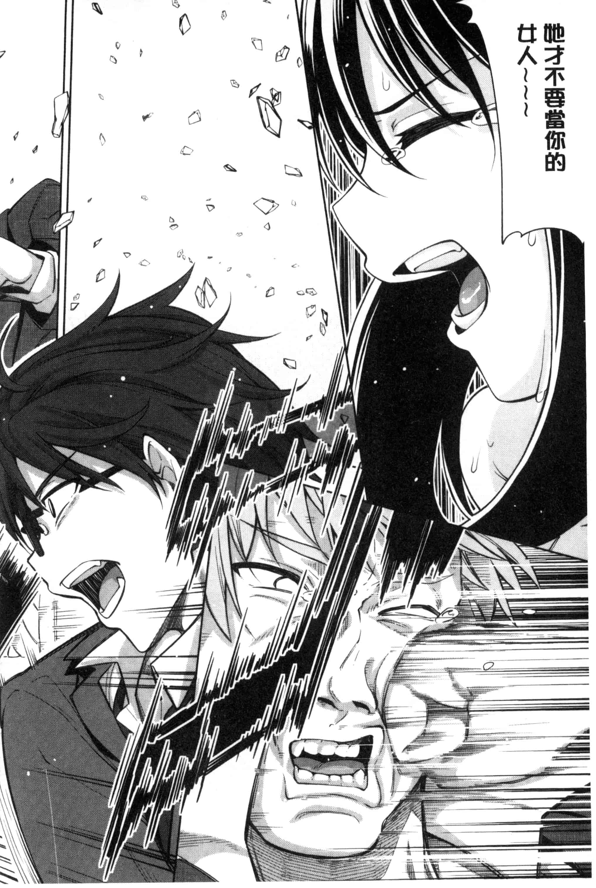 [あきのそら] 笑顔を咲かせて 笑容綻放開來了 [風的工房] C3197_第4集