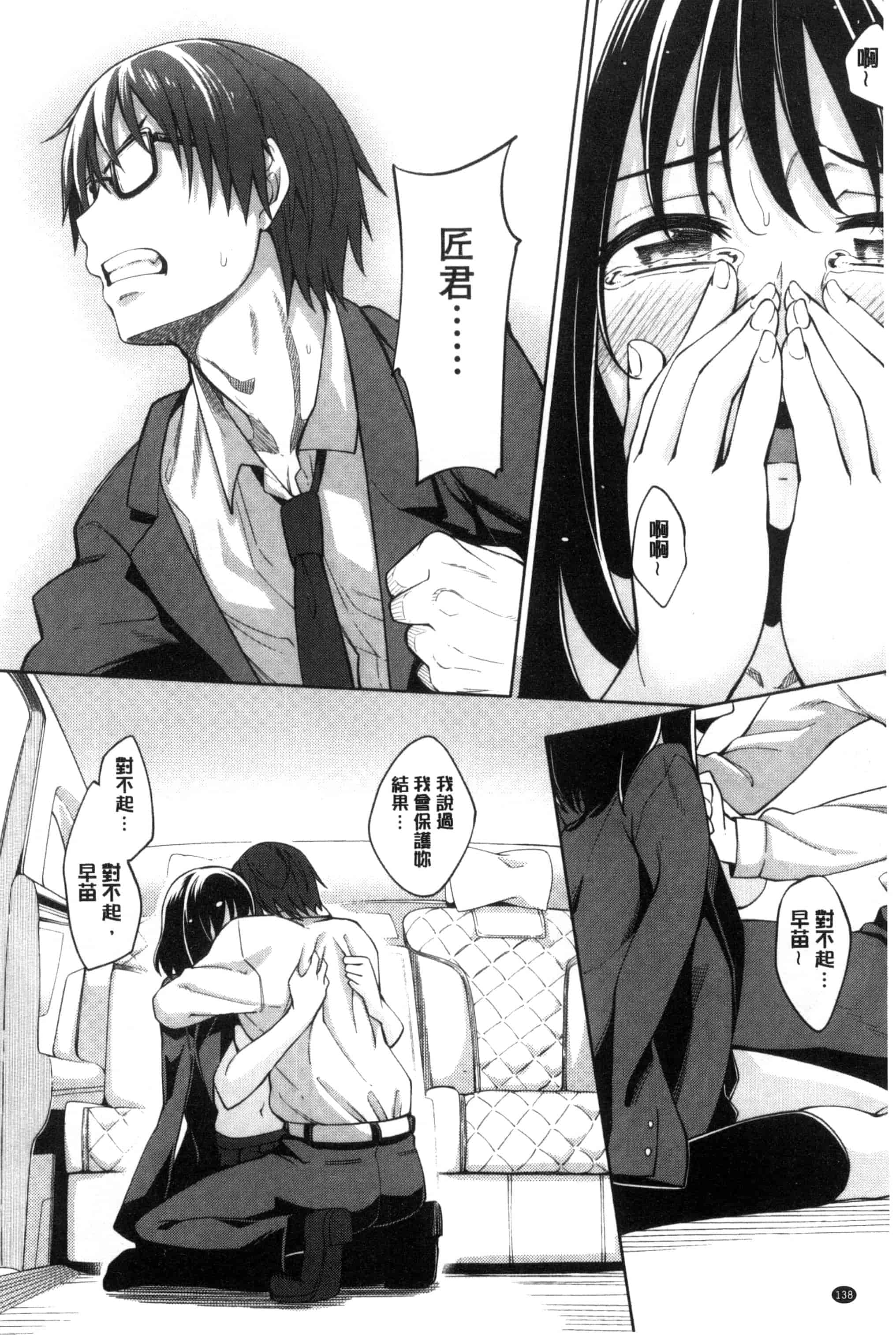 [あきのそら] 笑顔を咲かせて 笑容綻放開來了 [風的工房] C3197_第4集