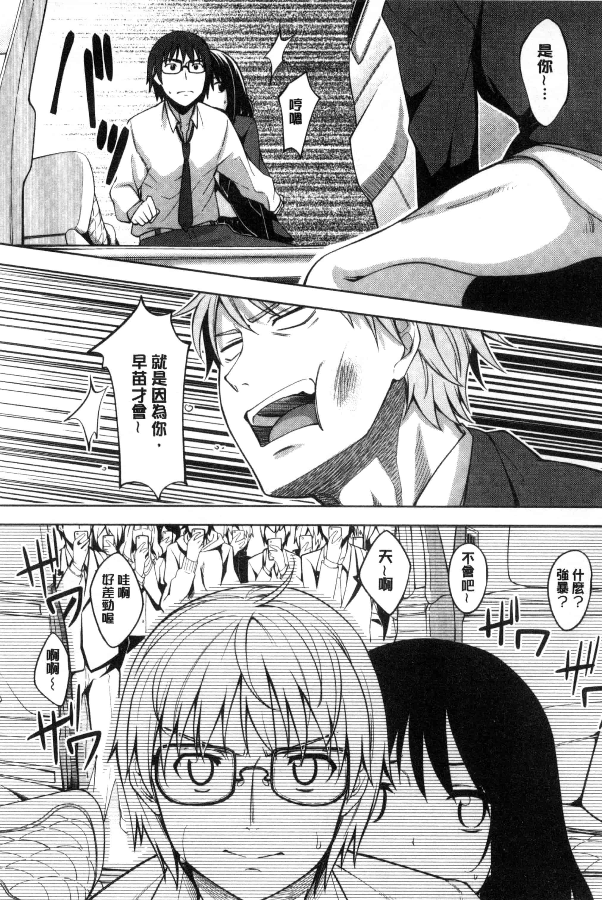 [あきのそら] 笑顔を咲かせて 笑容綻放開來了 [風的工房] C3197_第4集