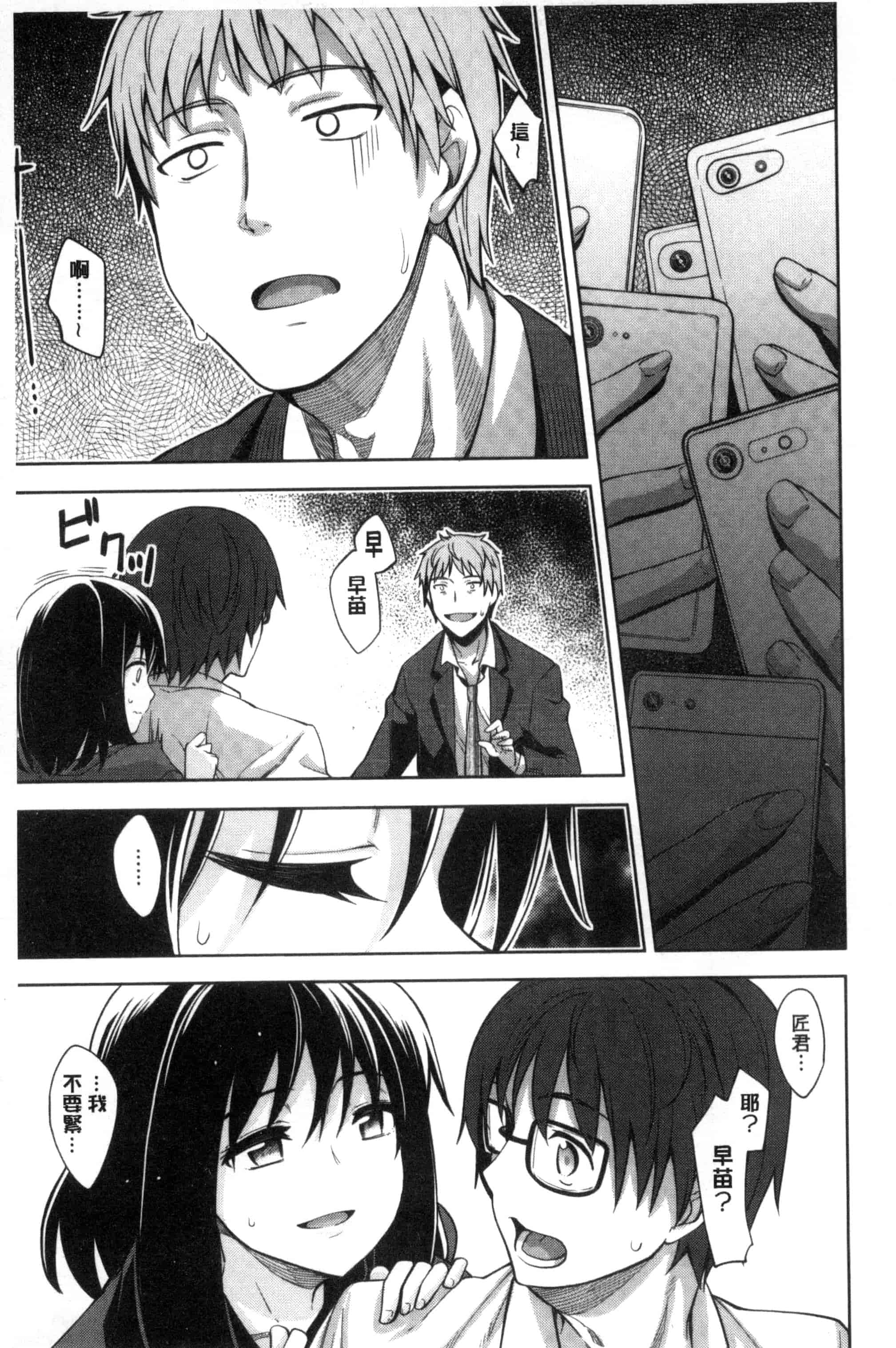 [あきのそら] 笑顔を咲かせて 笑容綻放開來了 [風的工房] C3197_第4集