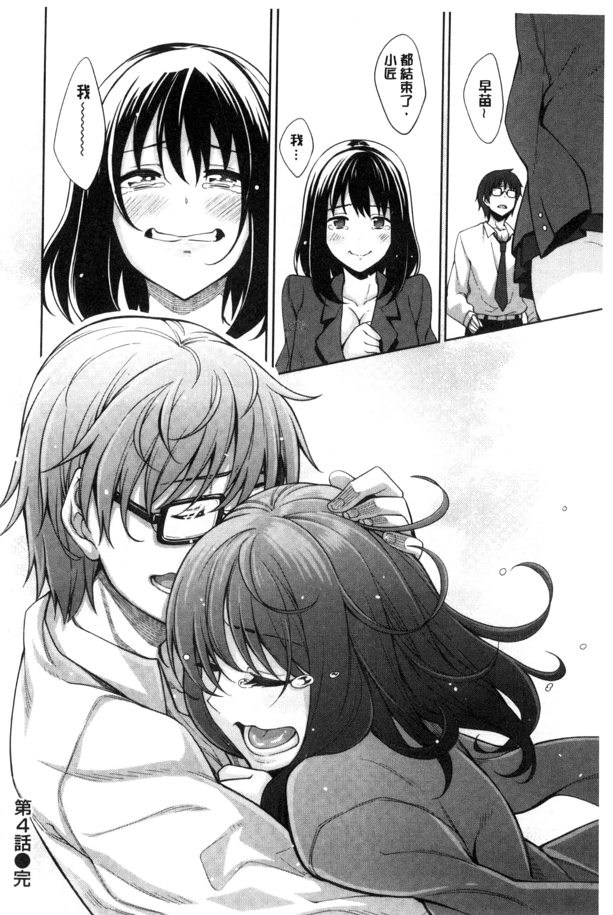 [あきのそら] 笑顔を咲かせて 笑容綻放開來了 [風的工房] C3197_第4集