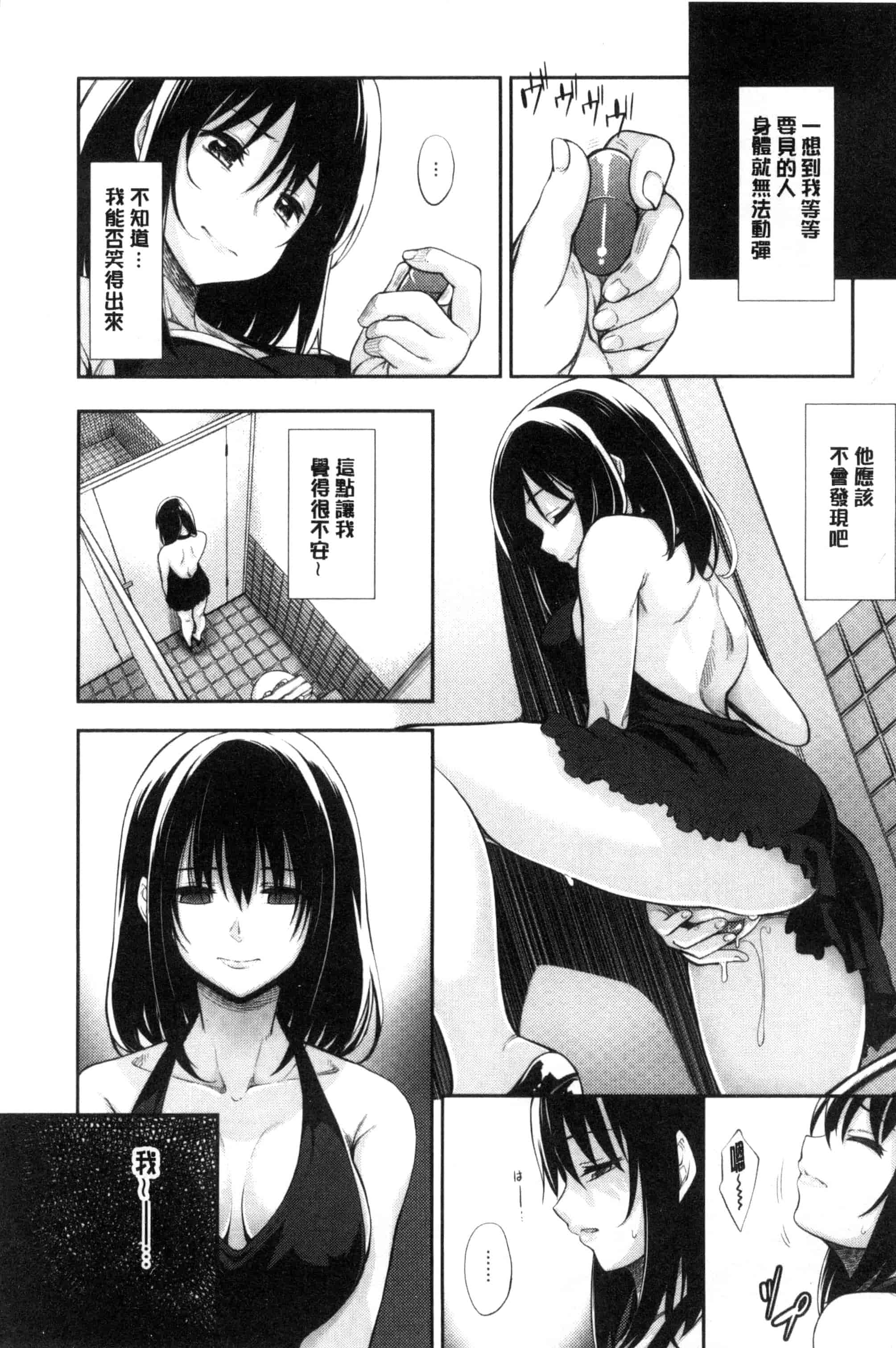 [あきのそら] 笑顔を咲かせて 笑容綻放開來了 [風的工房] C3197_第1集