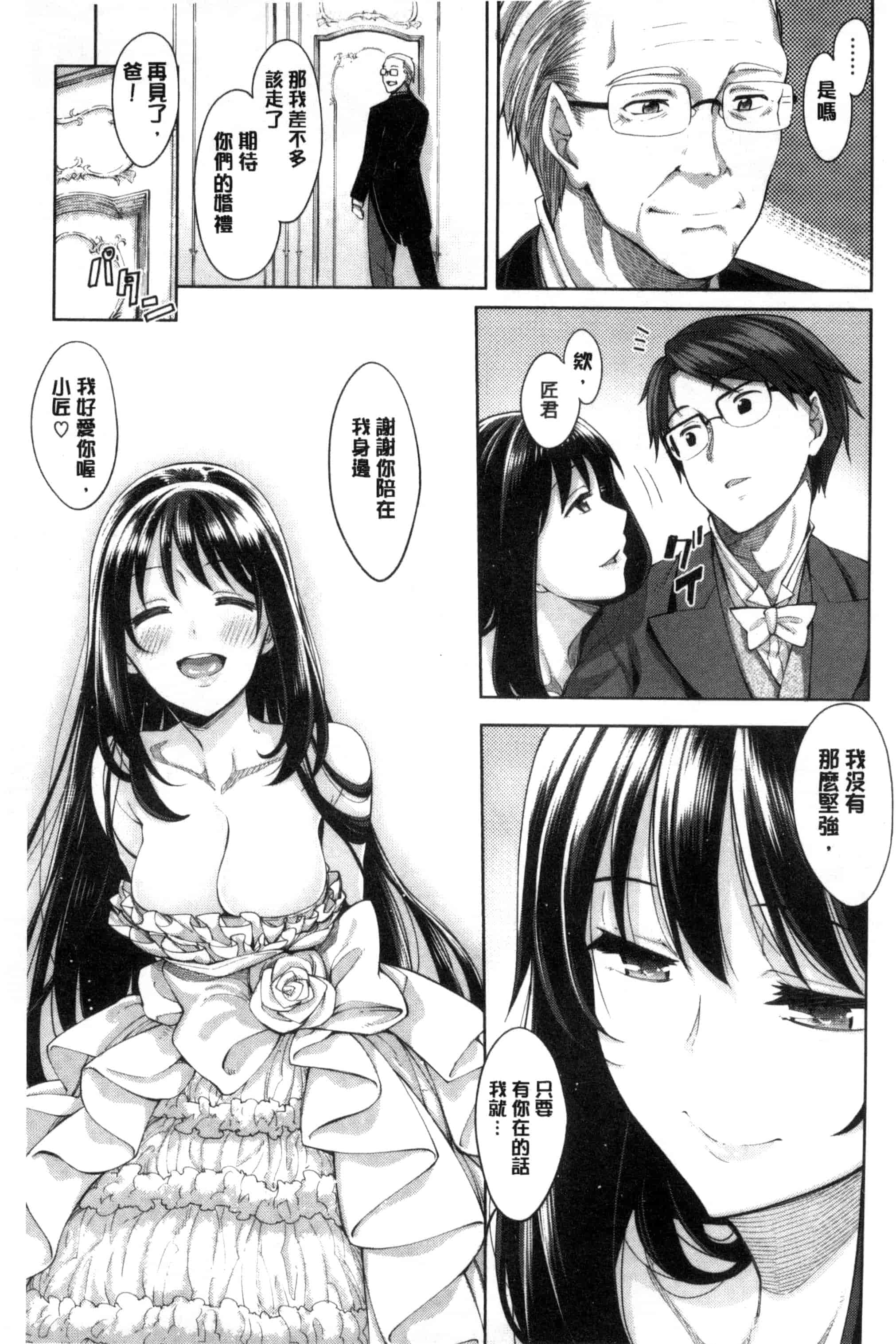 [あきのそら] 笑顔を咲かせて 笑容綻放開來了 [風的工房] C3197_第4集