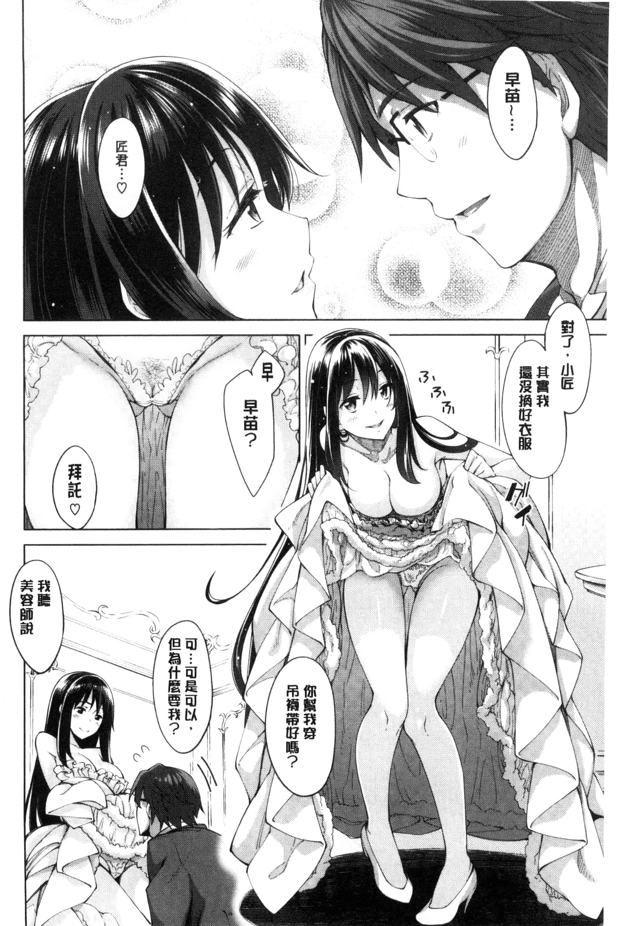 [あきのそら] 笑顔を咲かせて 笑容綻放開來了 [風的工房] C3197_第4集