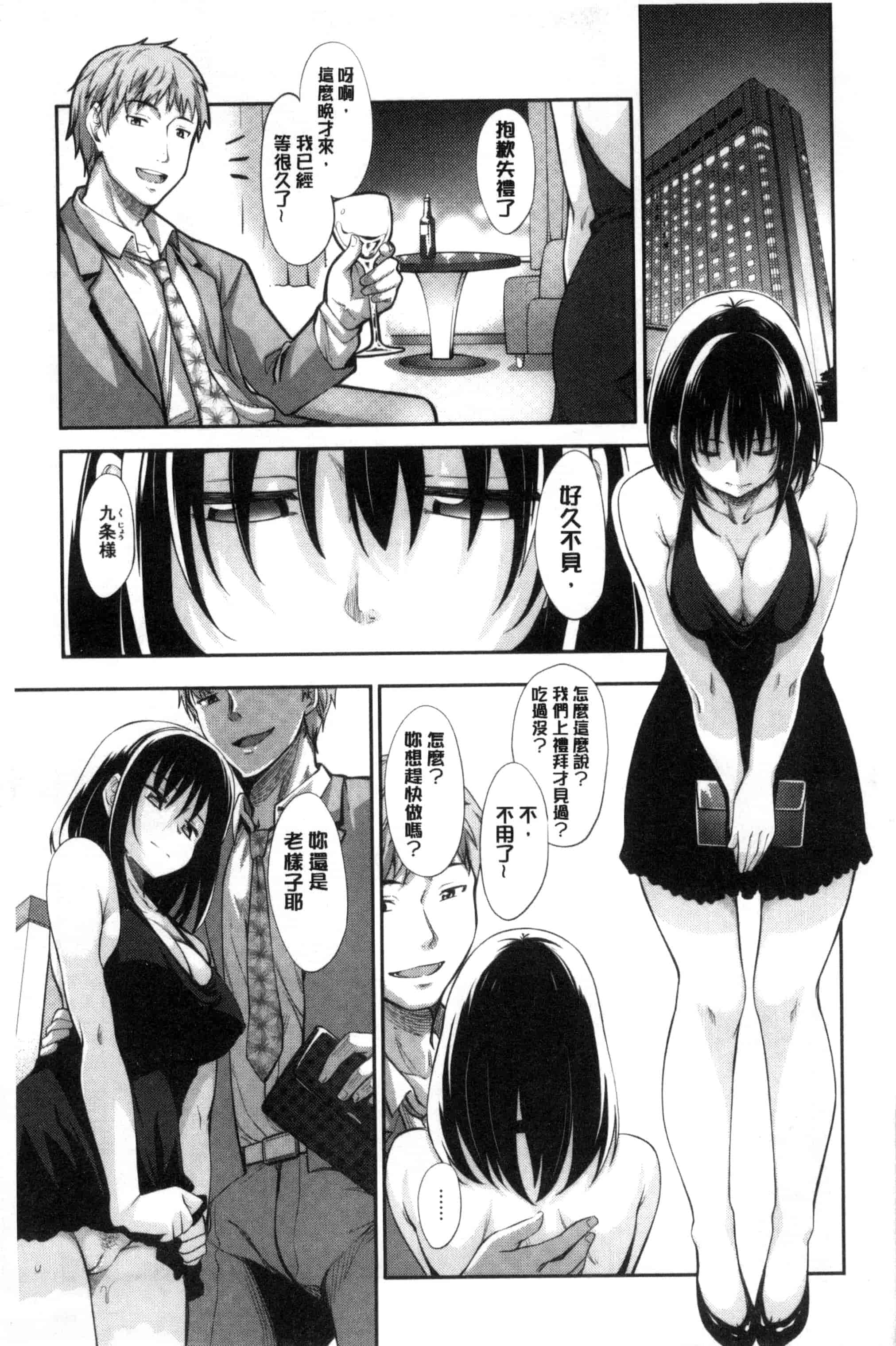 [あきのそら] 笑顔を咲かせて 笑容綻放開來了 [風的工房] C3197_第1集