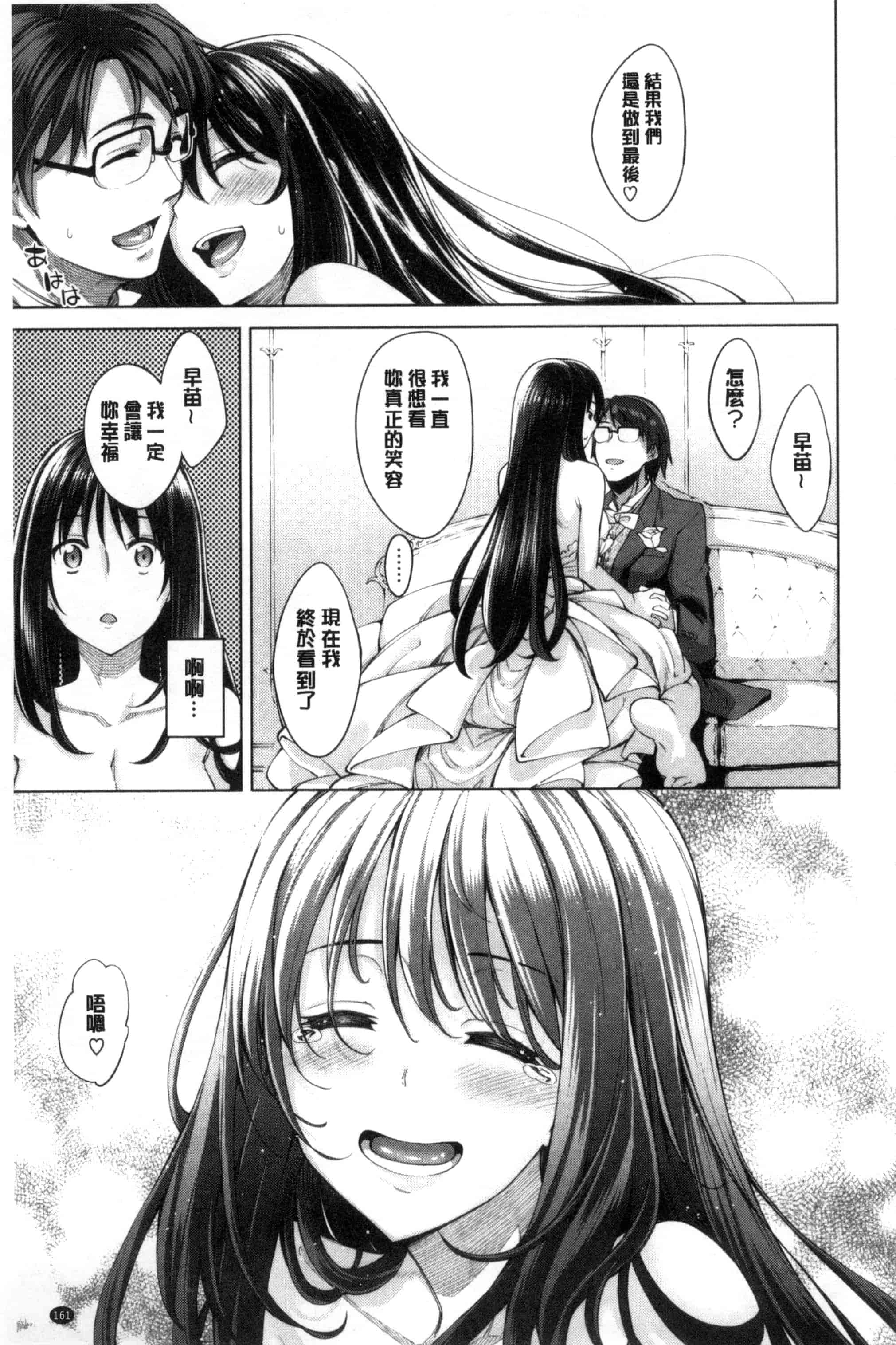 [あきのそら] 笑顔を咲かせて 笑容綻放開來了 [風的工房] C3197_第5集