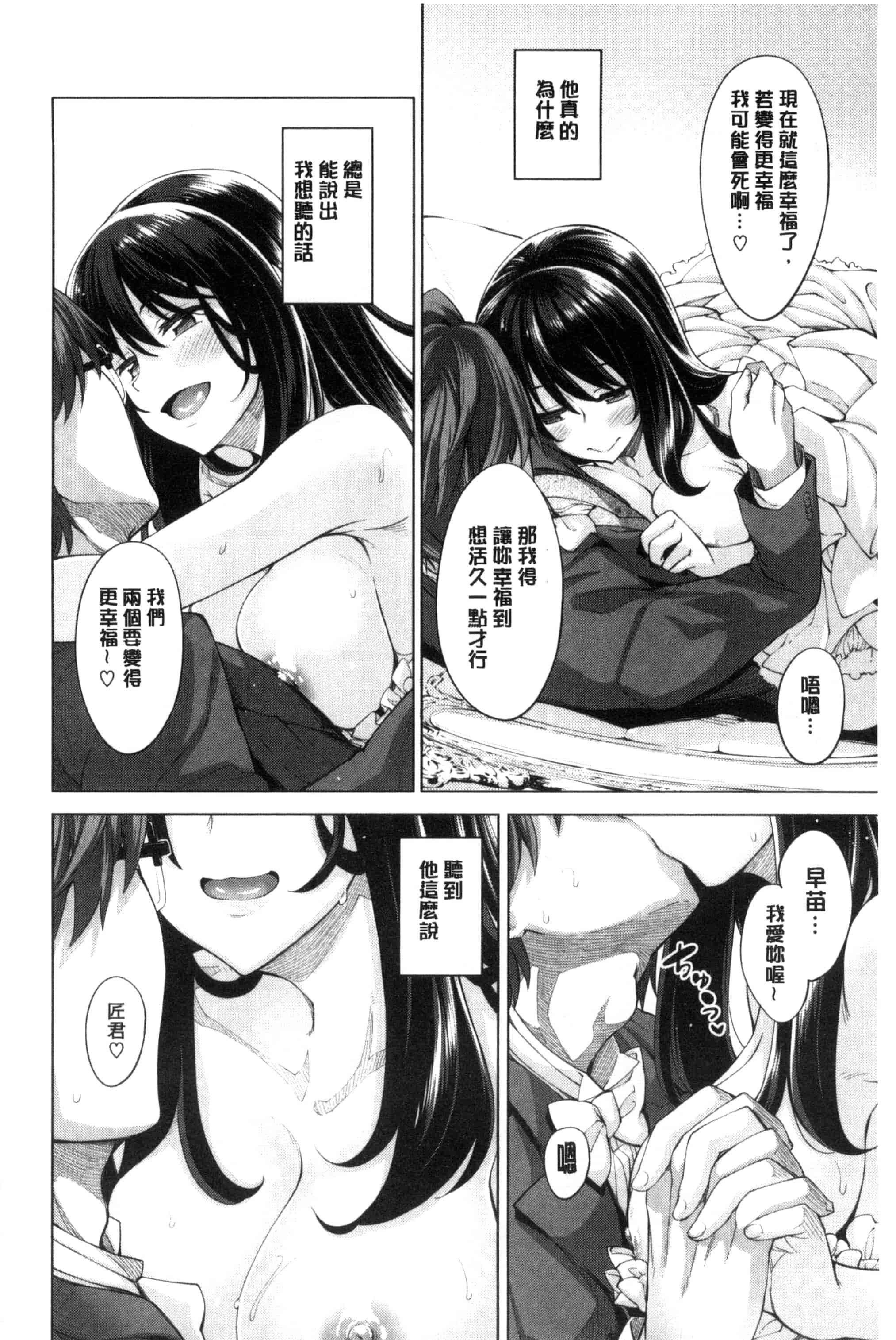 [あきのそら] 笑顔を咲かせて 笑容綻放開來了 [風的工房] C3197_第5集