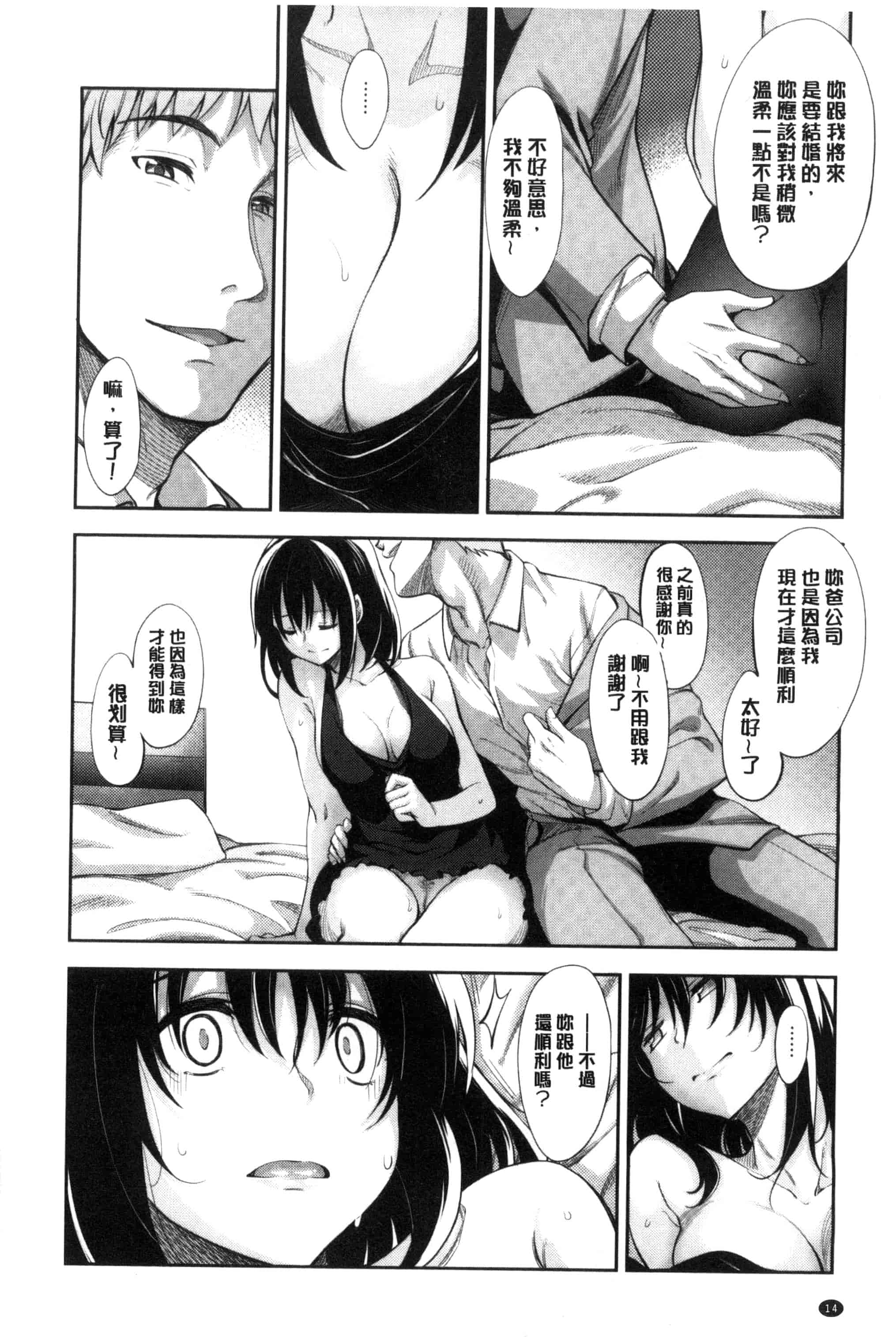 [あきのそら] 笑顔を咲かせて 笑容綻放開來了 [風的工房] C3197_第1集