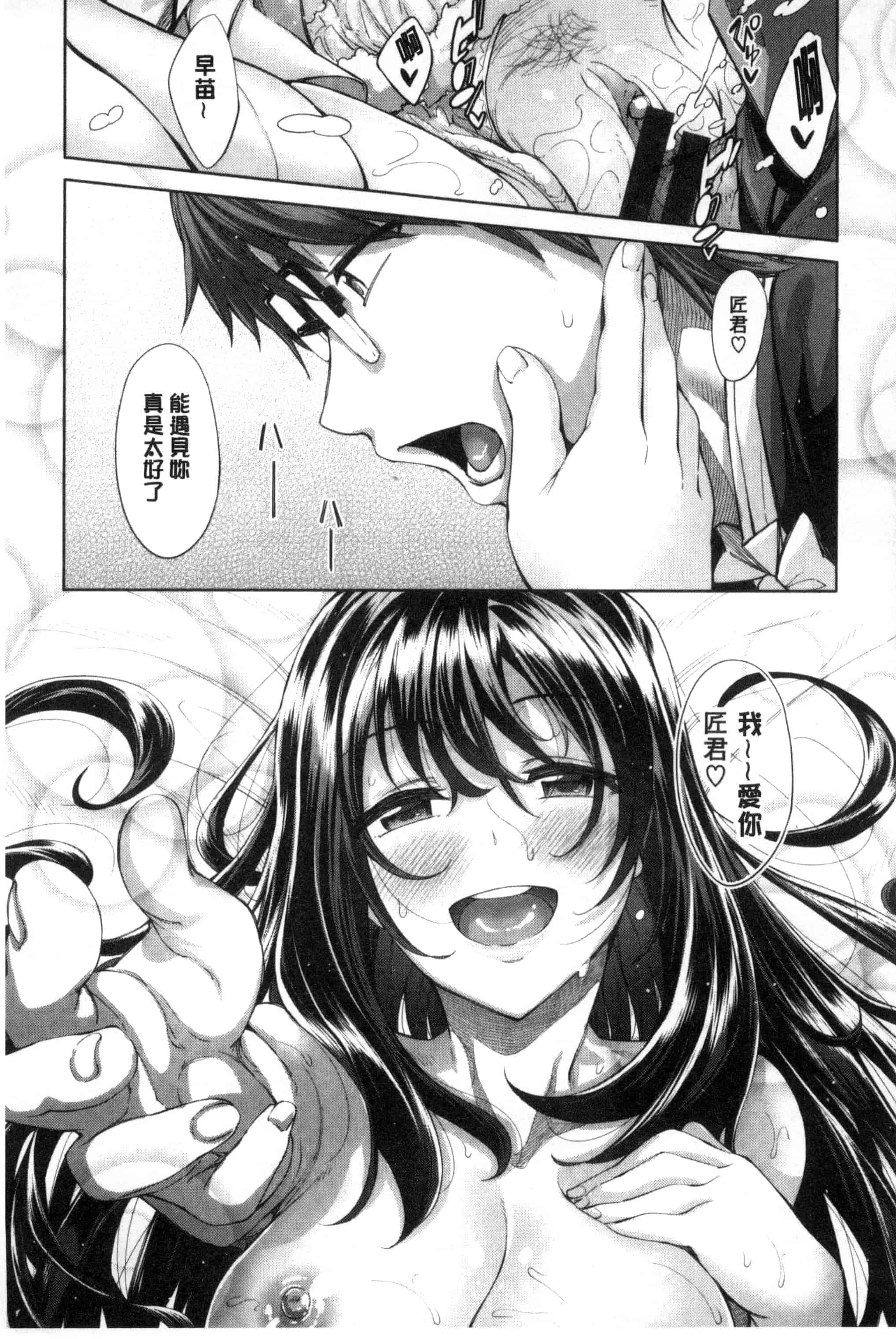 [あきのそら] 笑顔を咲かせて 笑容綻放開來了 [風的工房] C3197_第5集