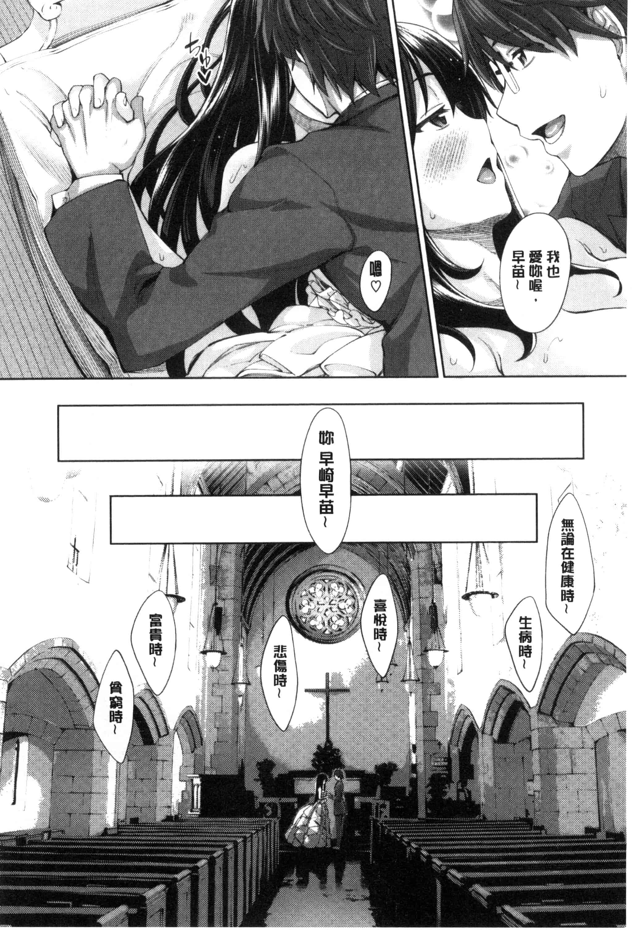 [あきのそら] 笑顔を咲かせて 笑容綻放開來了 [風的工房] C3197_第5集