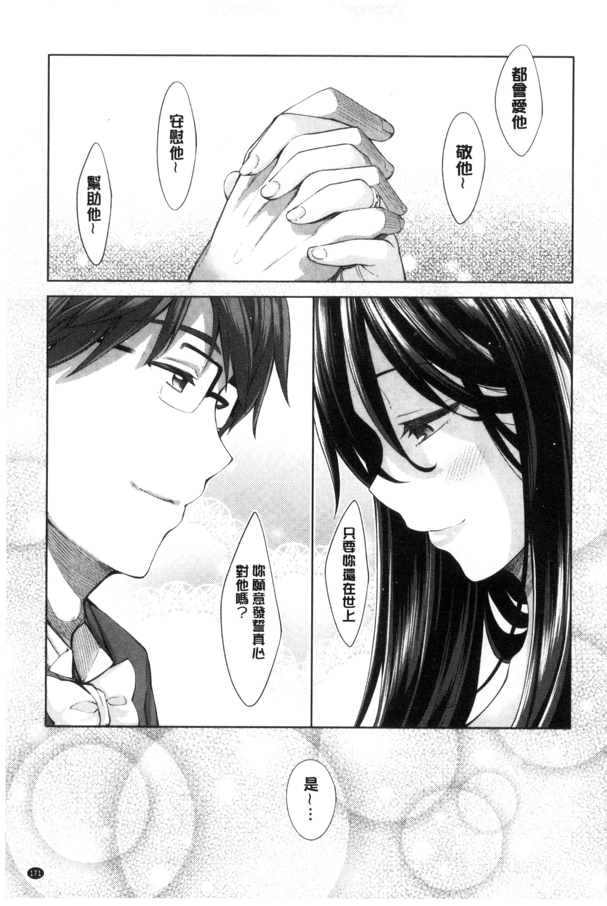 [あきのそら] 笑顔を咲かせて 笑容綻放開來了 [風的工房] C3197_第5集
