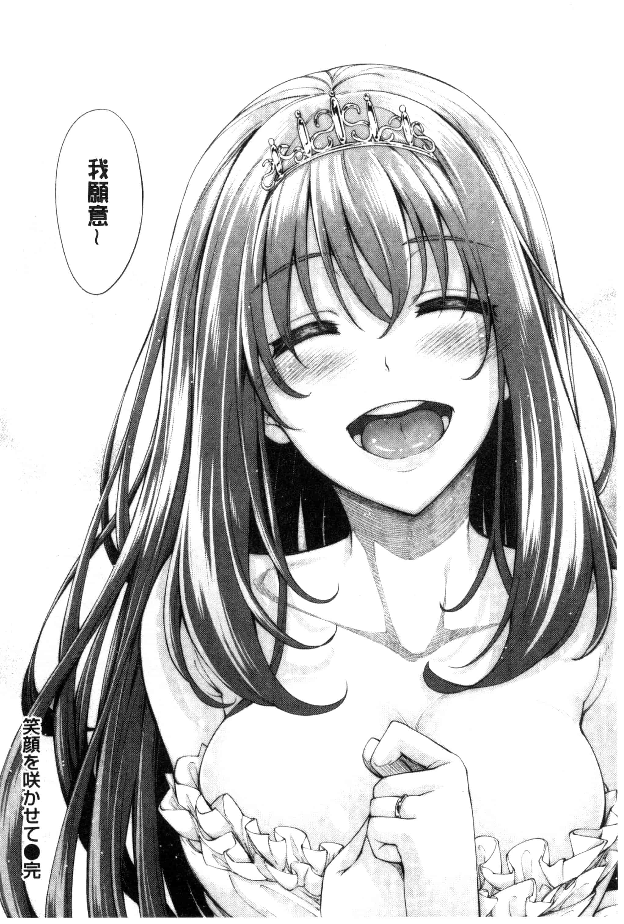 [あきのそら] 笑顔を咲かせて 笑容綻放開來了 [風的工房] C3197_第5集
