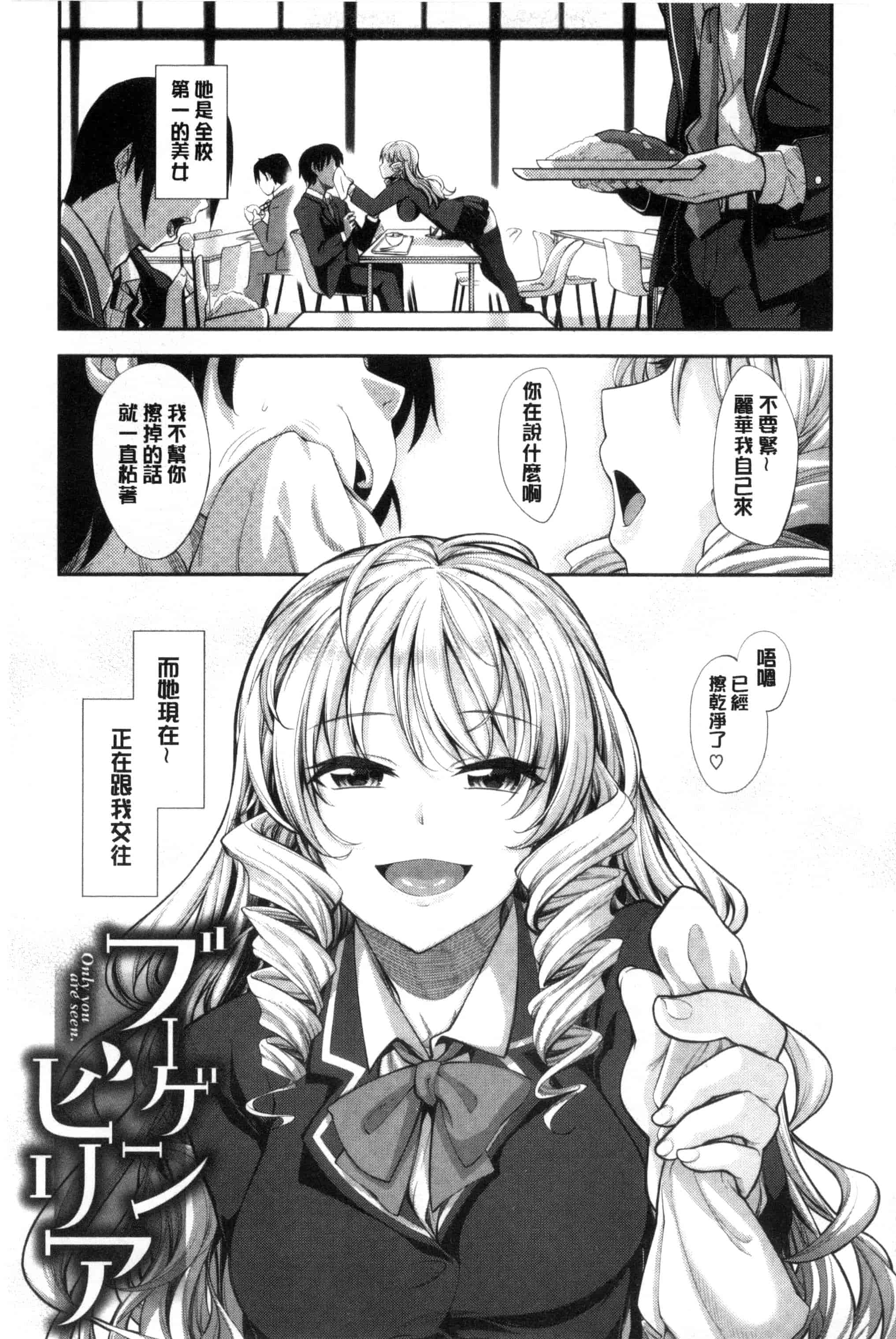 [あきのそら] 笑顔を咲かせて 笑容綻放開來了 [風的工房] C3197_第5集