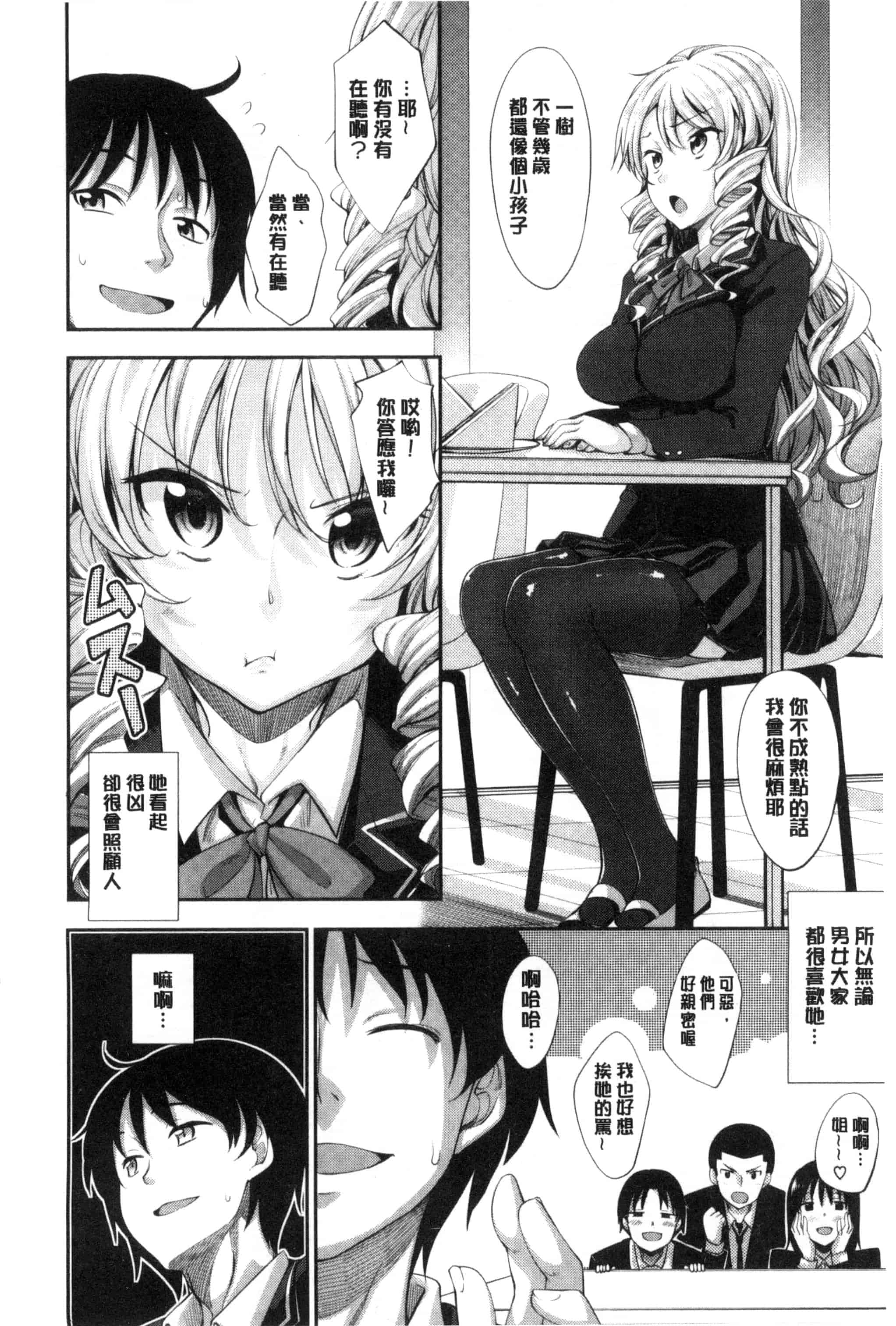 [あきのそら] 笑顔を咲かせて 笑容綻放開來了 [風的工房] C3197_第5集