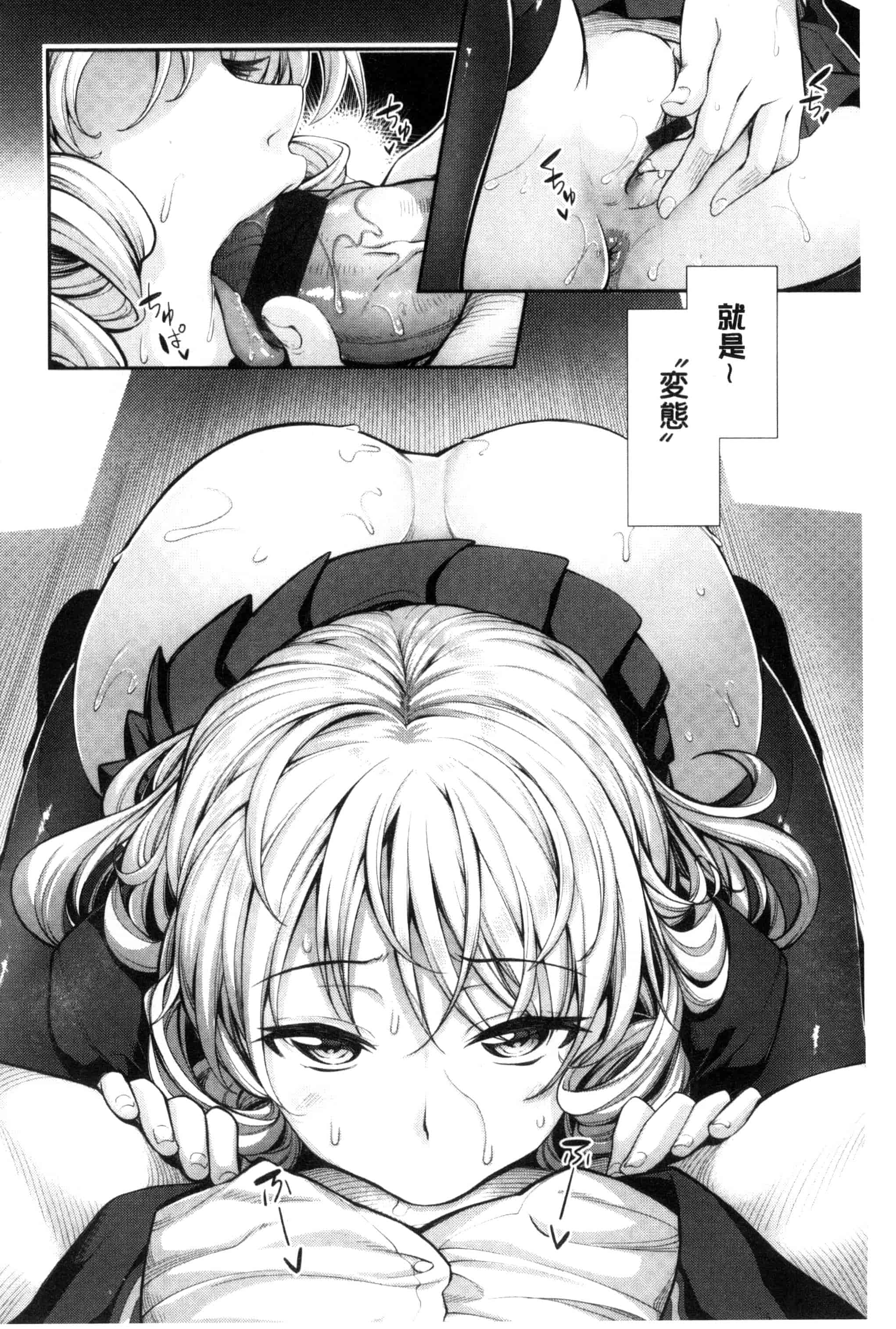[あきのそら] 笑顔を咲かせて 笑容綻放開來了 [風的工房] C3197_第5集