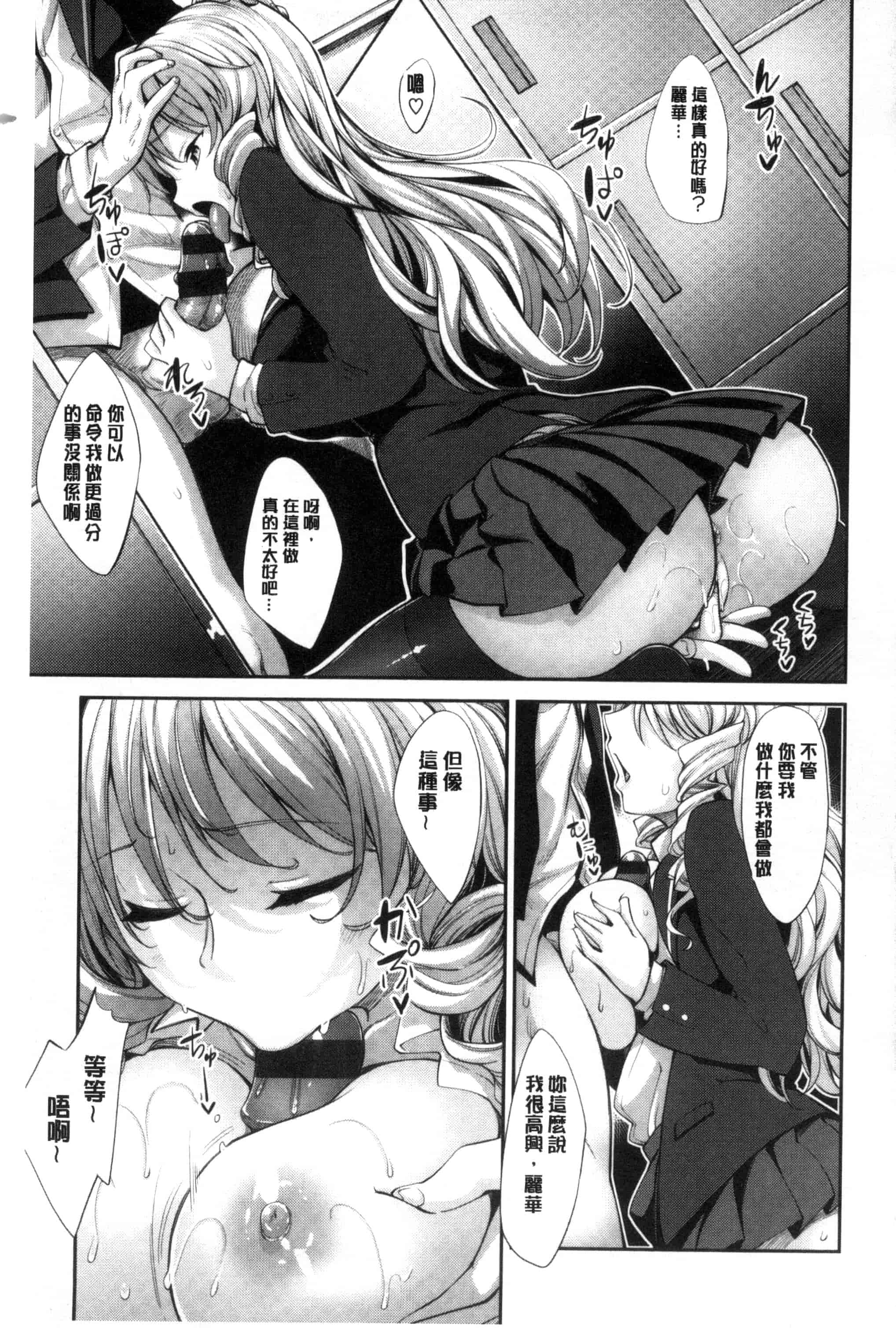 [あきのそら] 笑顔を咲かせて 笑容綻放開來了 [風的工房] C3197_第5集