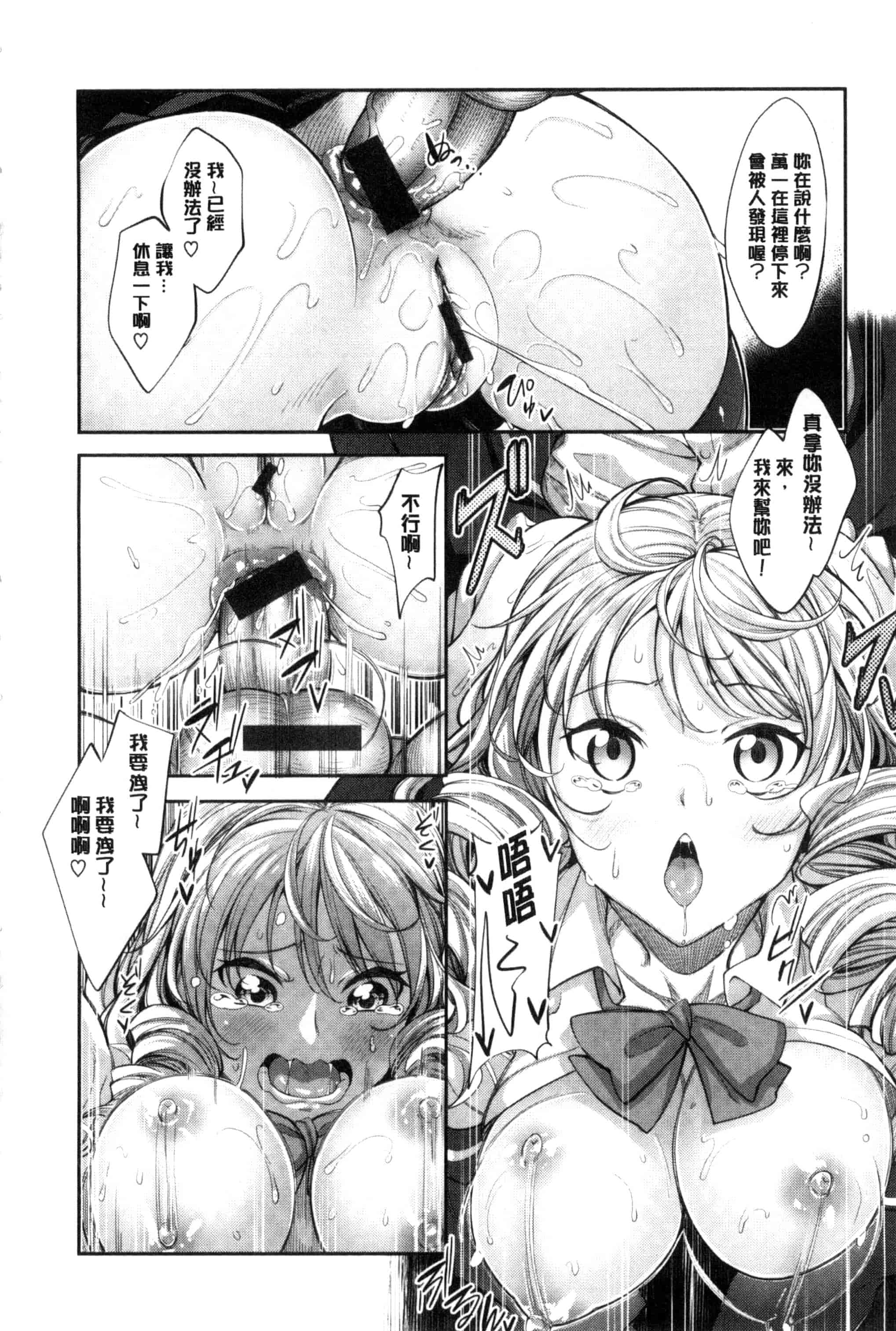 [あきのそら] 笑顔を咲かせて 笑容綻放開來了 [風的工房] C3197_第5集