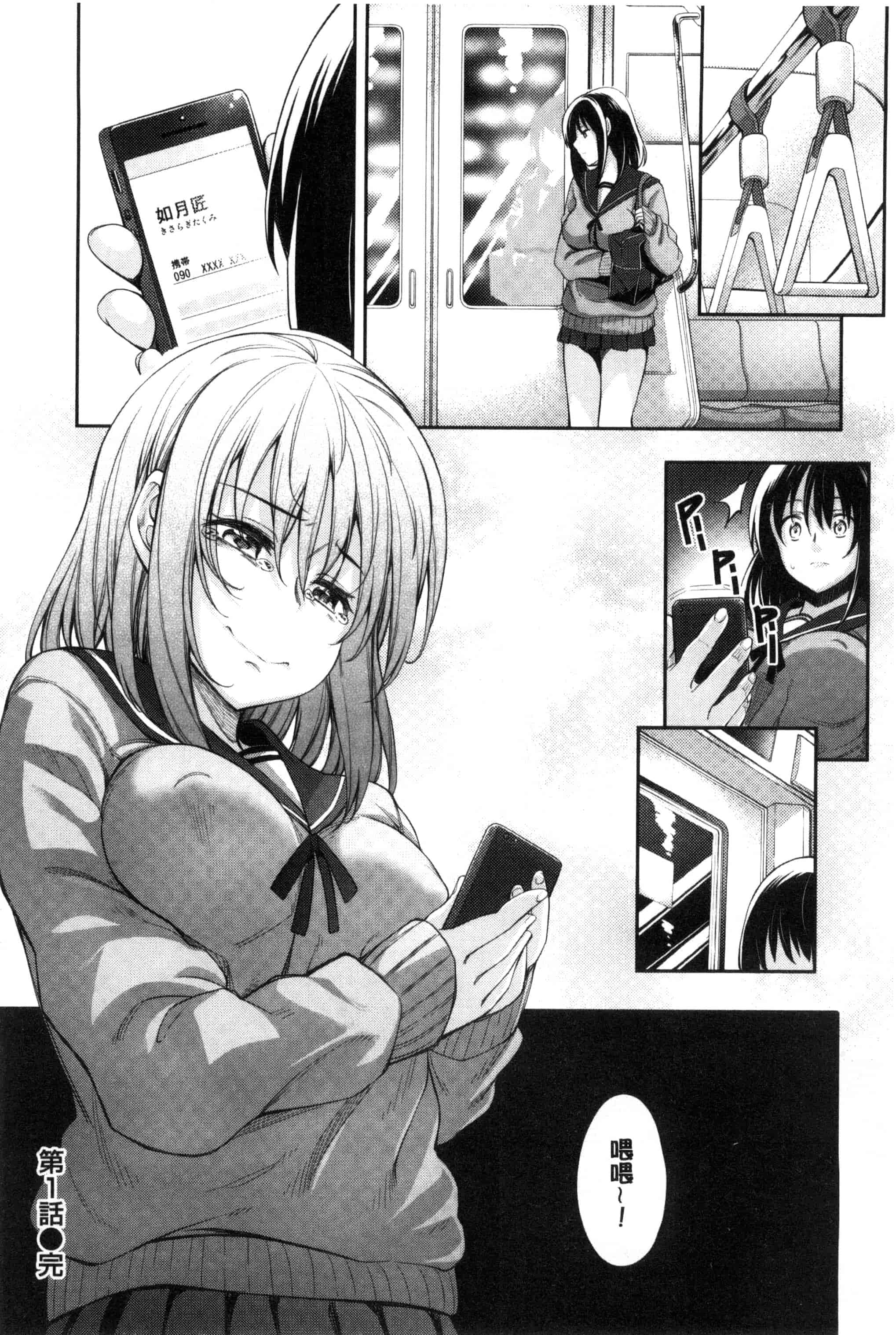 [あきのそら] 笑顔を咲かせて 笑容綻放開來了 [風的工房] C3197_第1集