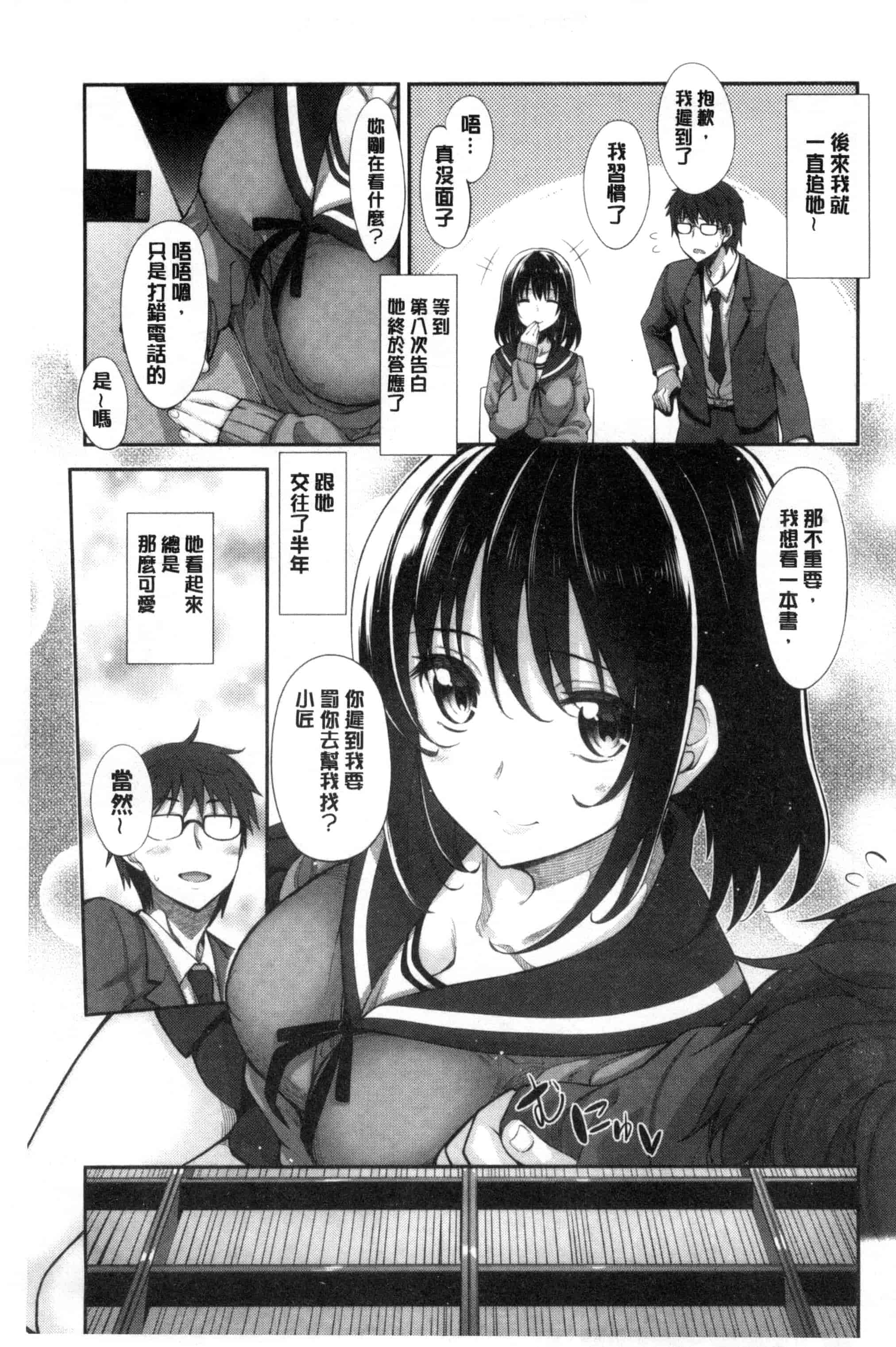 [あきのそら] 笑顔を咲かせて 笑容綻放開來了 [風的工房] C3197_第1集