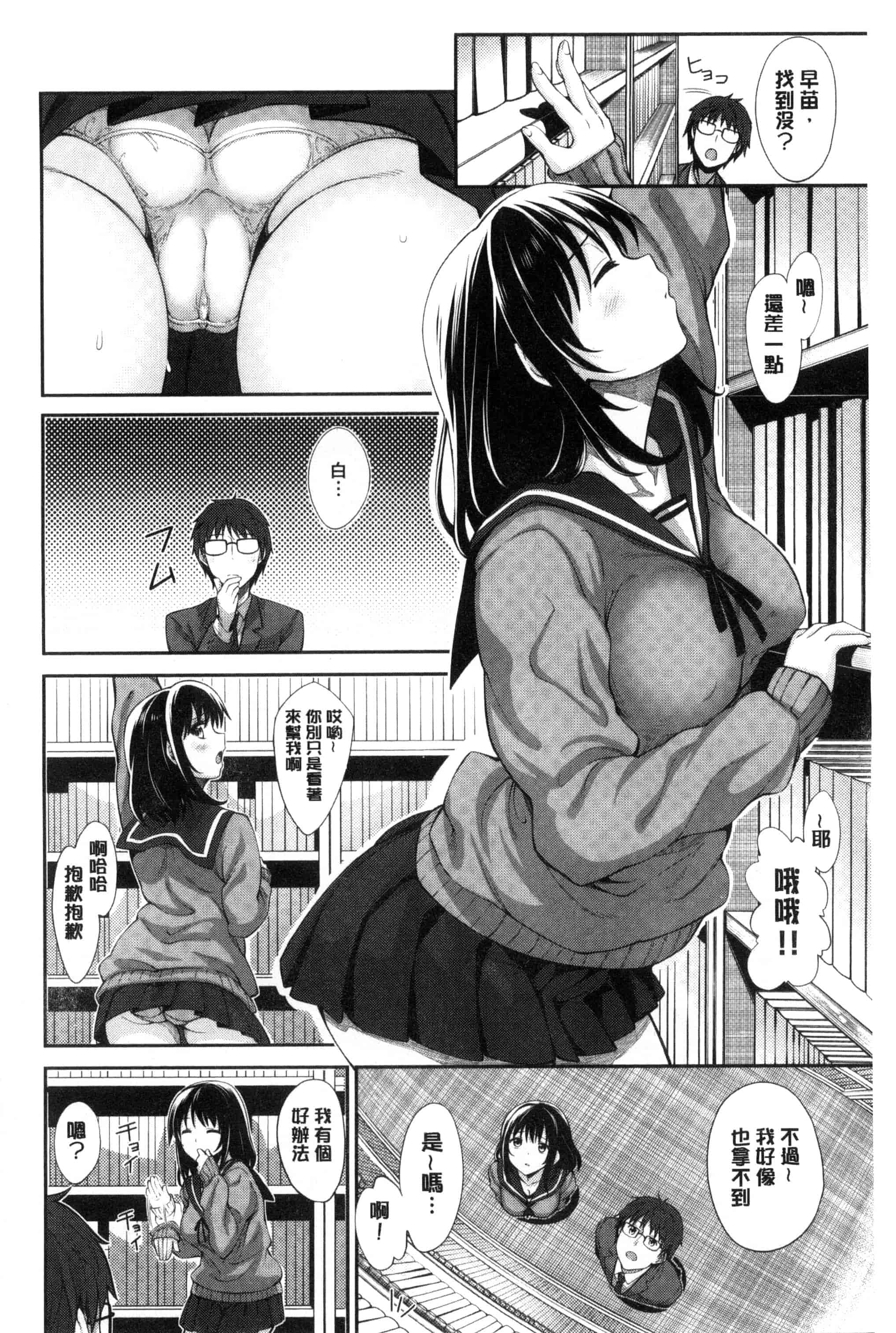 [あきのそら] 笑顔を咲かせて 笑容綻放開來了 [風的工房] C3197_第1集