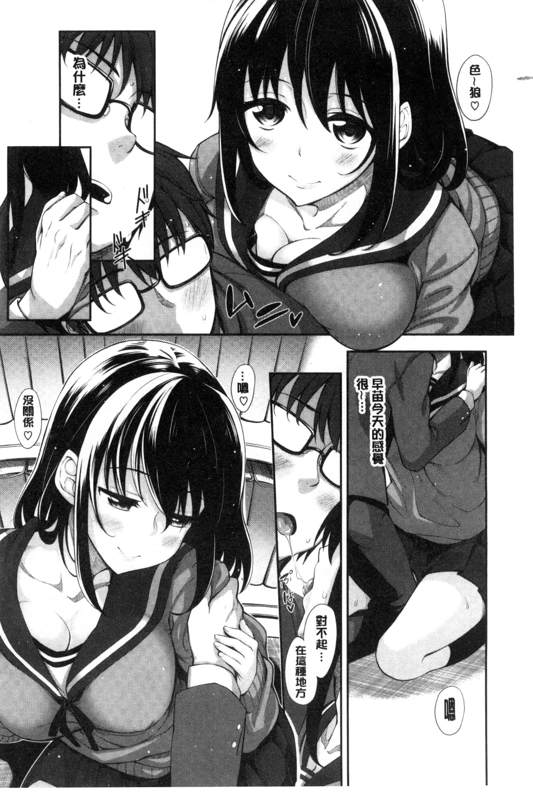 [あきのそら] 笑顔を咲かせて 笑容綻放開來了 [風的工房] C3197_第1集