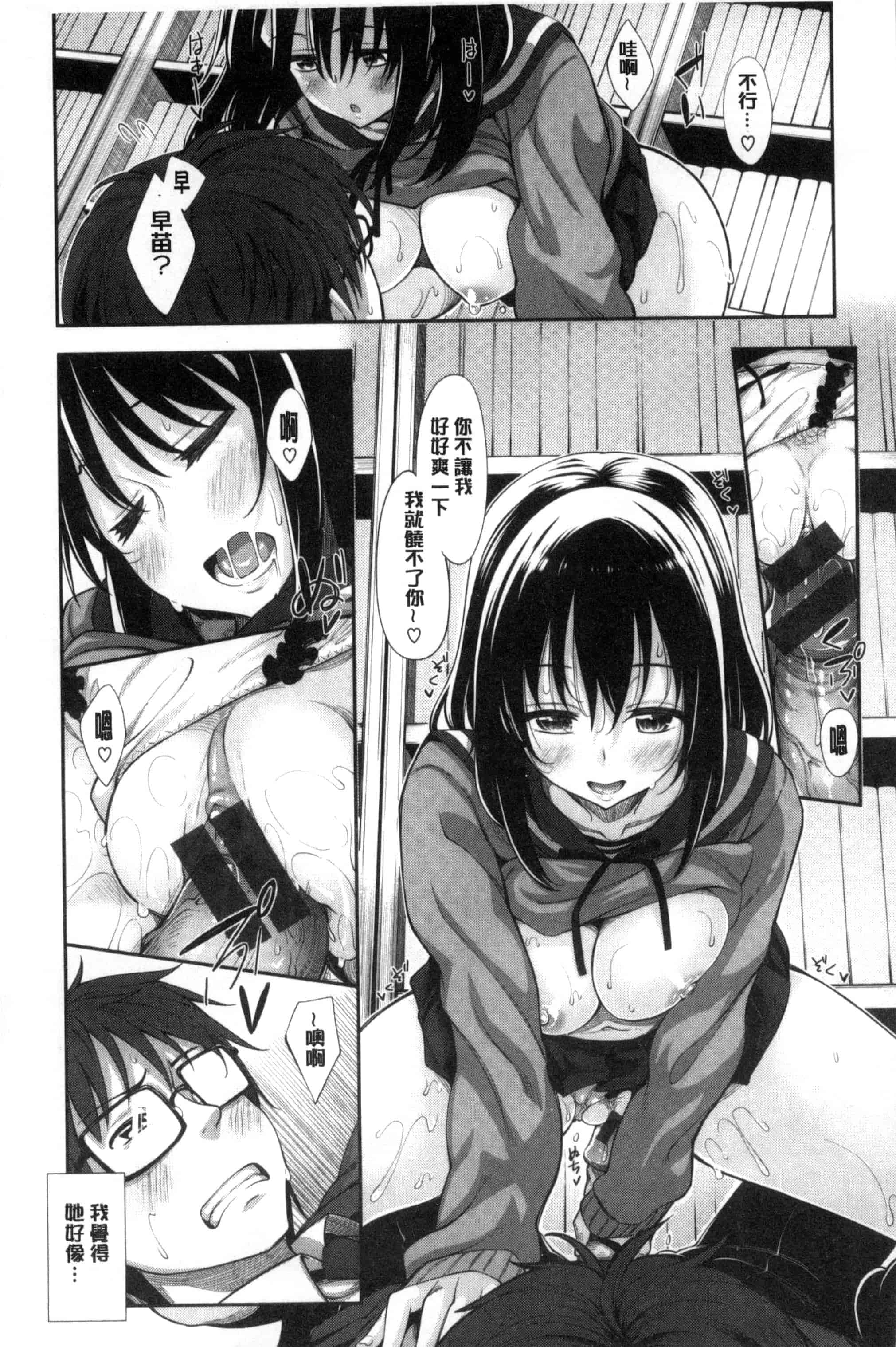 [あきのそら] 笑顔を咲かせて 笑容綻放開來了 [風的工房] C3197_第2集