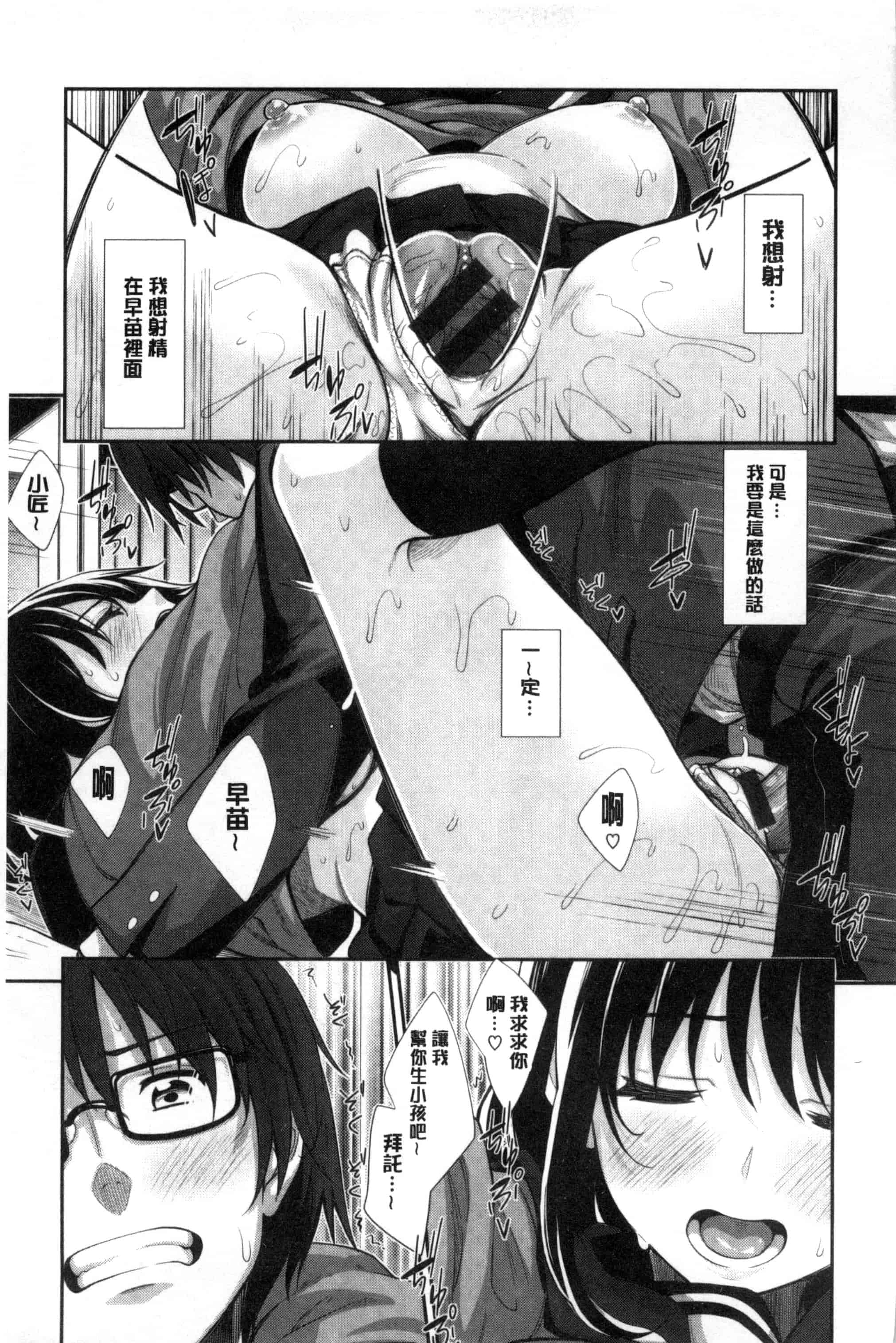 [あきのそら] 笑顔を咲かせて 笑容綻放開來了 [風的工房] C3197_第2集