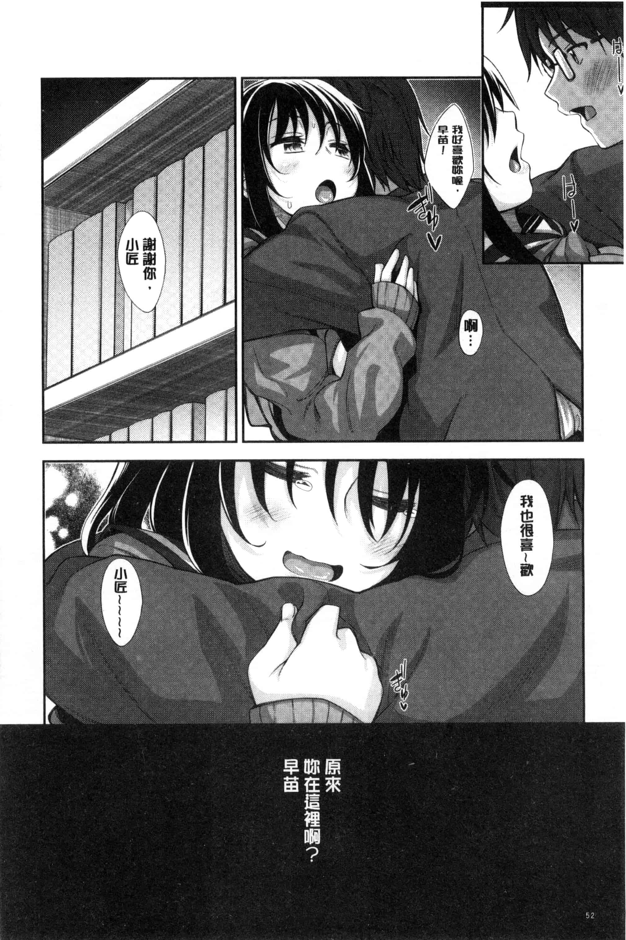 [あきのそら] 笑顔を咲かせて 笑容綻放開來了 [風的工房] C3197_第2集
