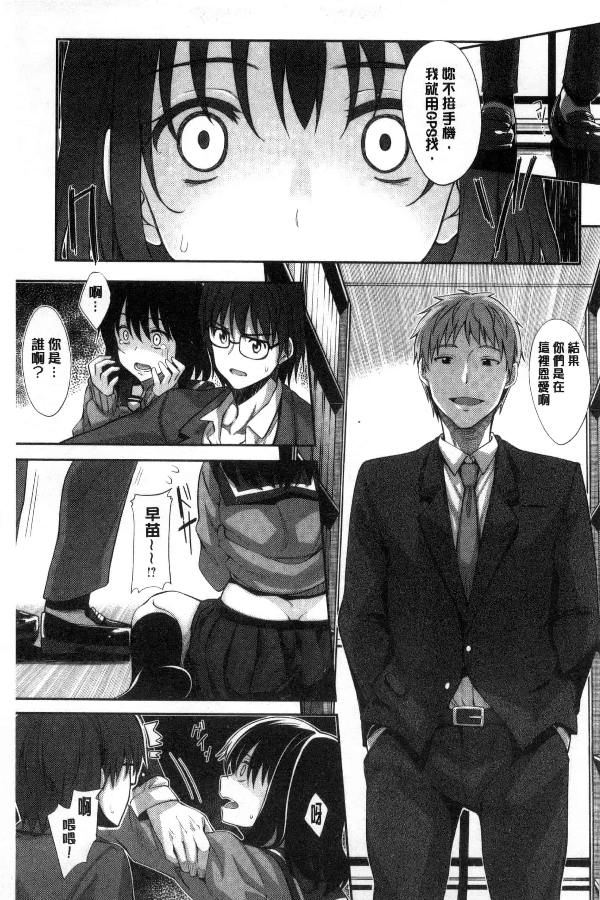 [あきのそら] 笑顔を咲かせて 笑容綻放開來了 [風的工房] C3197_第2集