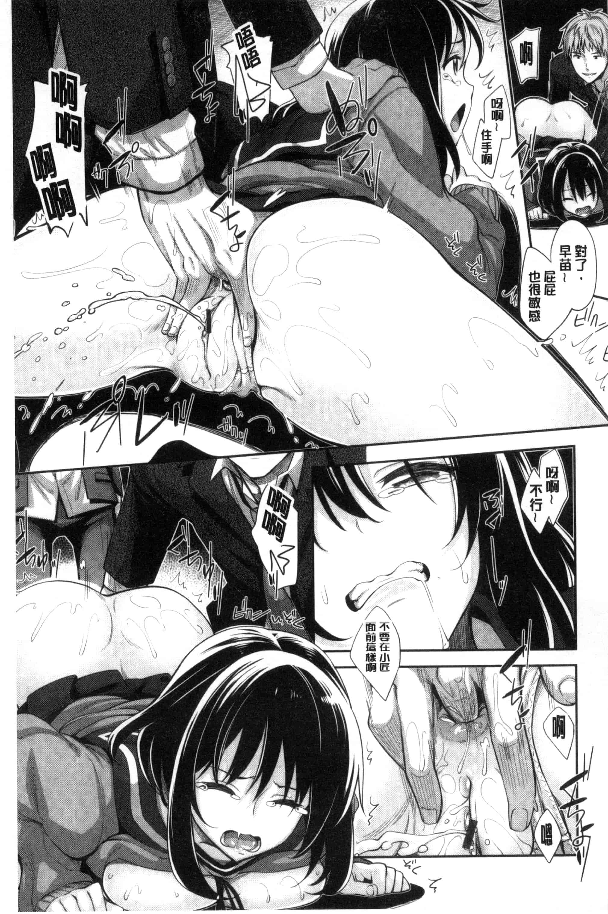 [あきのそら] 笑顔を咲かせて 笑容綻放開來了 [風的工房] C3197_第2集
