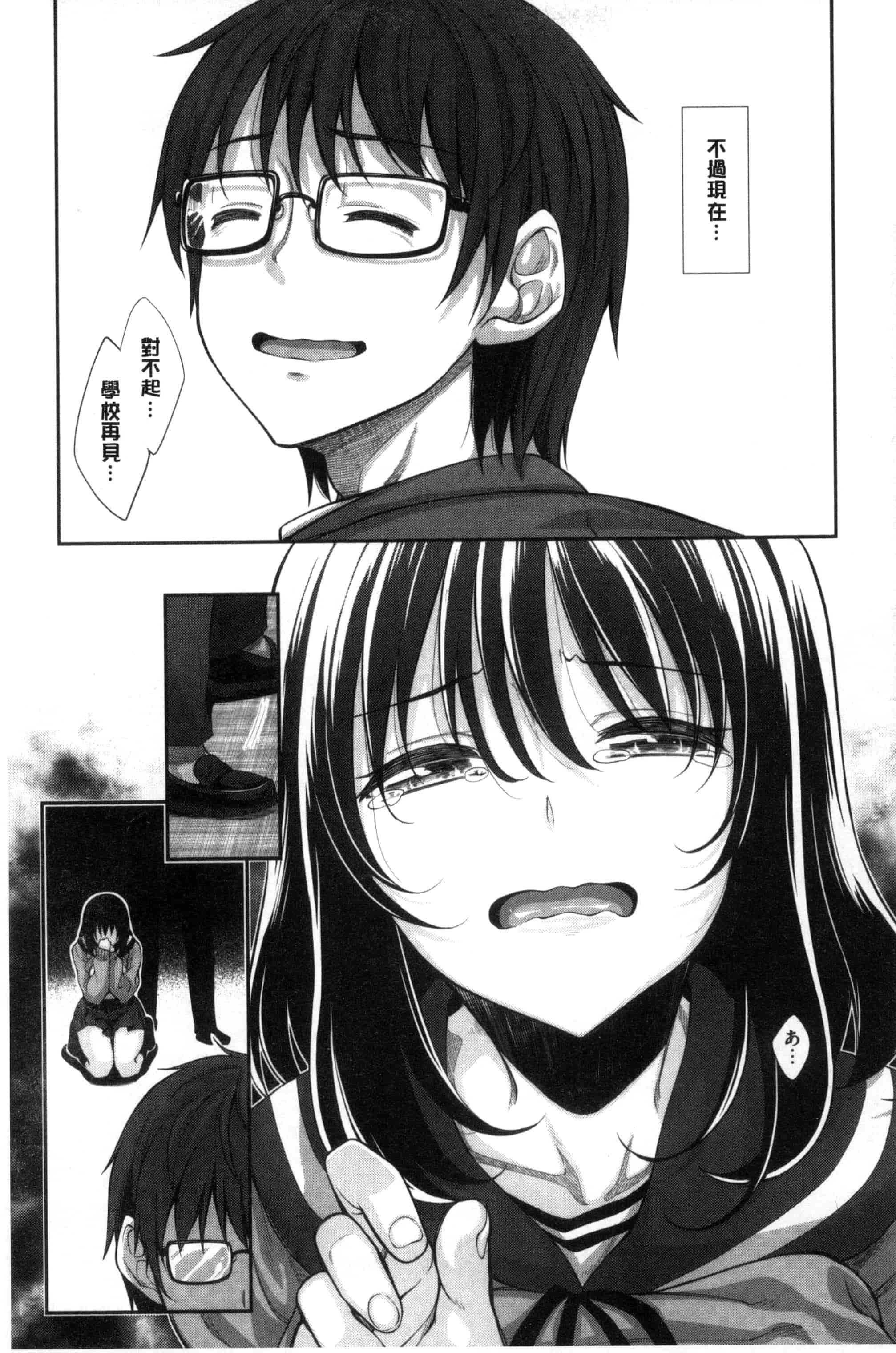 [あきのそら] 笑顔を咲かせて 笑容綻放開來了 [風的工房] C3197_第2集