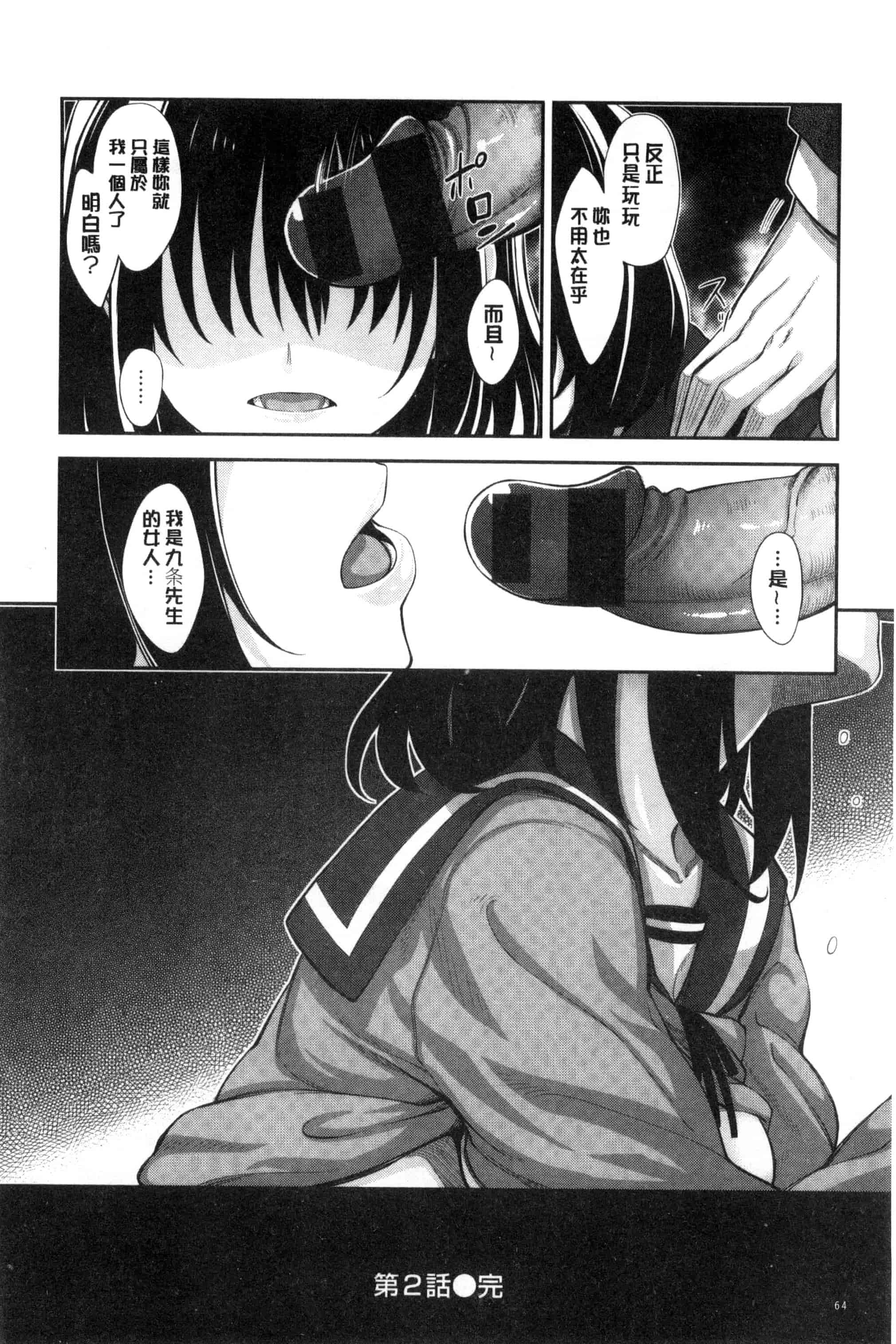 [あきのそら] 笑顔を咲かせて 笑容綻放開來了 [風的工房] C3197_第2集