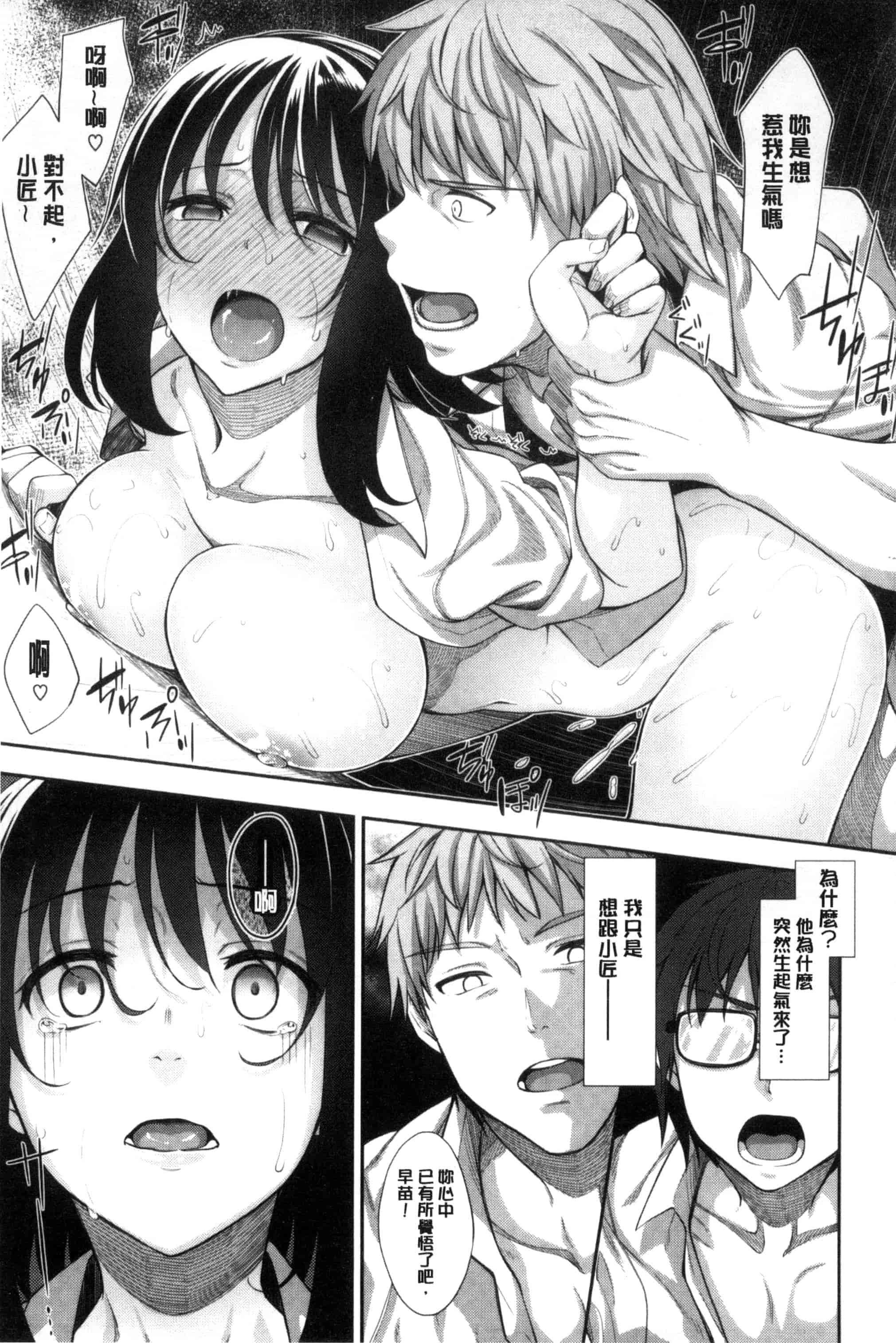 [あきのそら] 笑顔を咲かせて 笑容綻放開來了 [風的工房] C3197_第3集