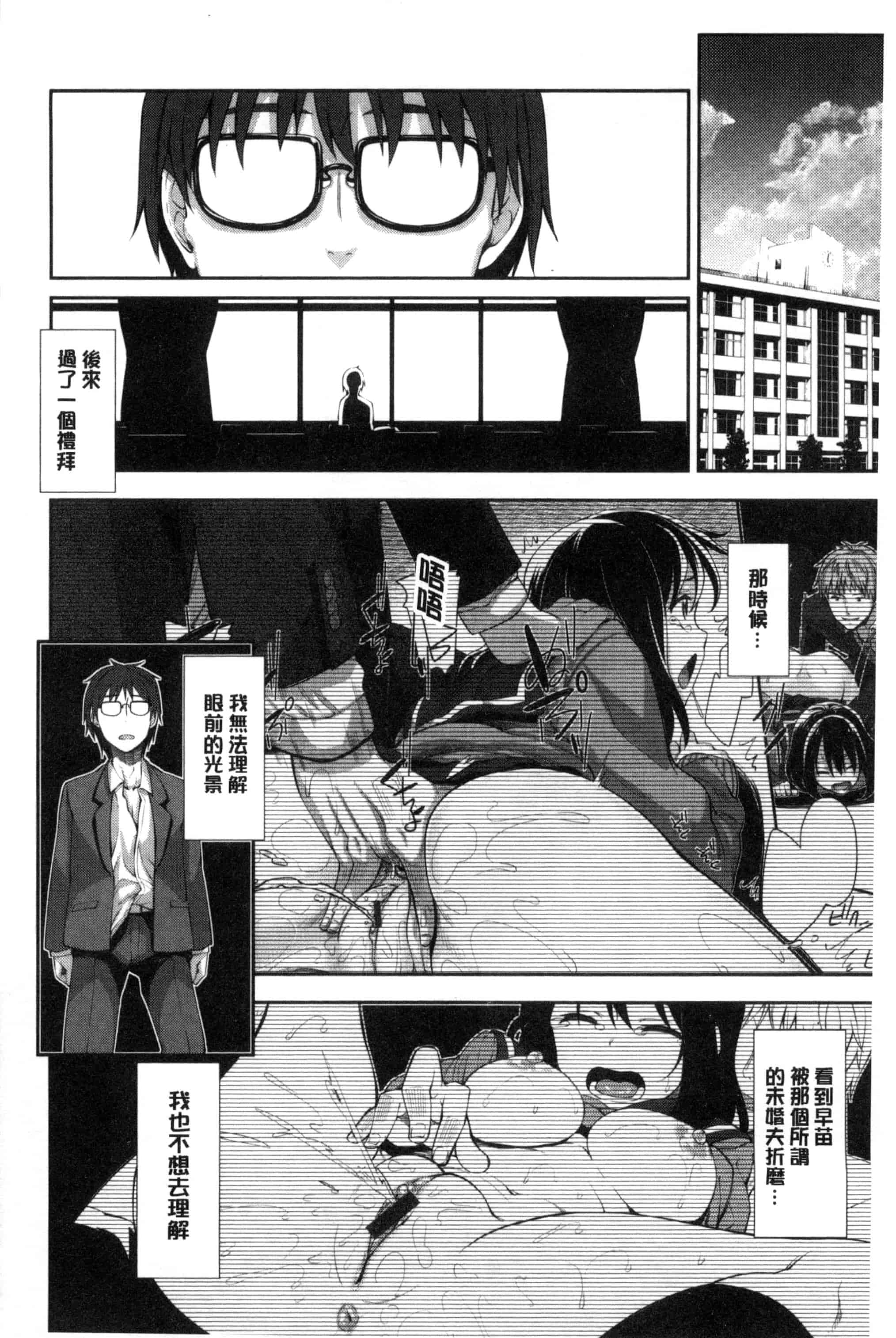 [あきのそら] 笑顔を咲かせて 笑容綻放開來了 [風的工房] C3197_第3集