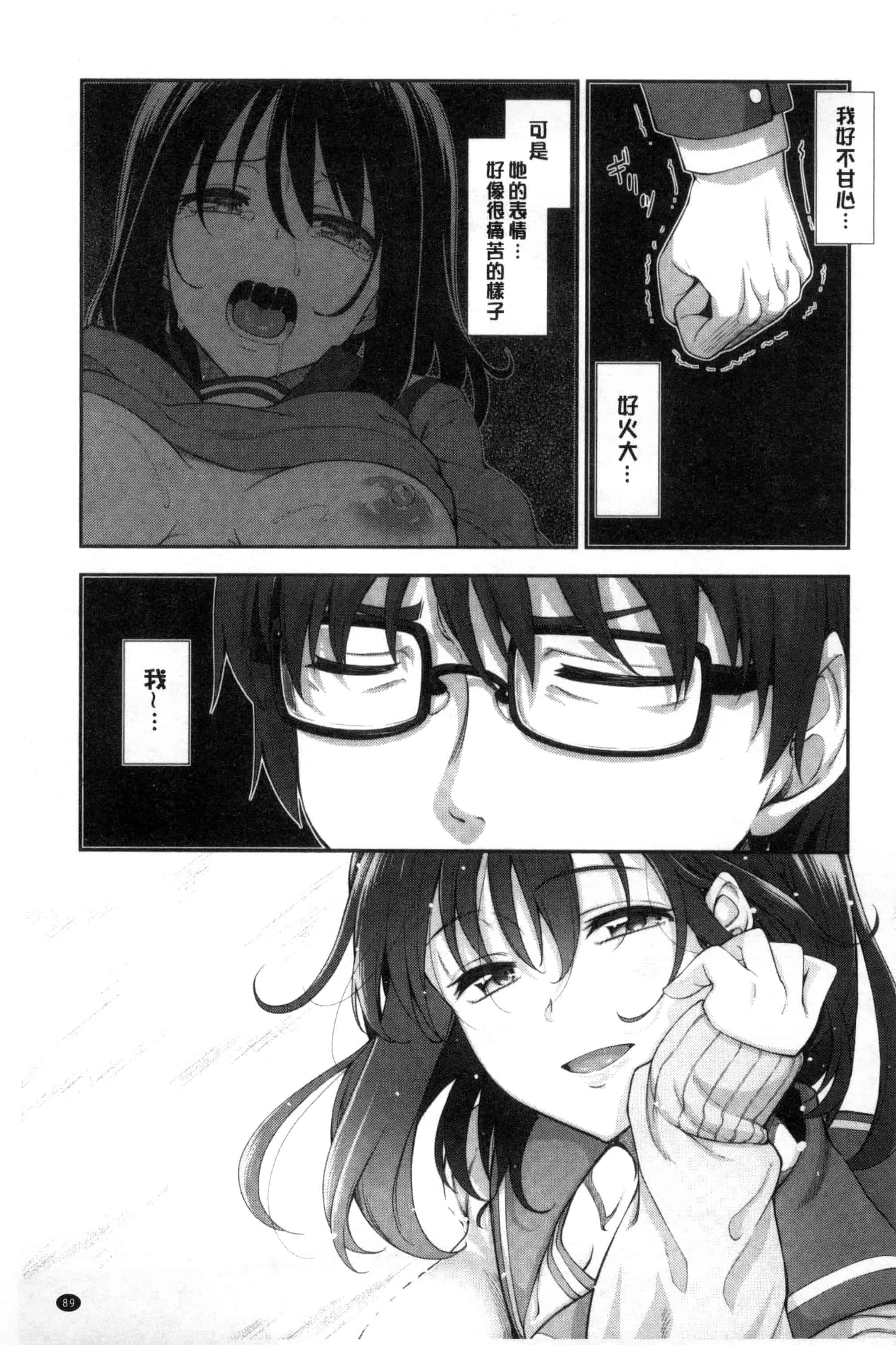 [あきのそら] 笑顔を咲かせて 笑容綻放開來了 [風的工房] C3197_第3集