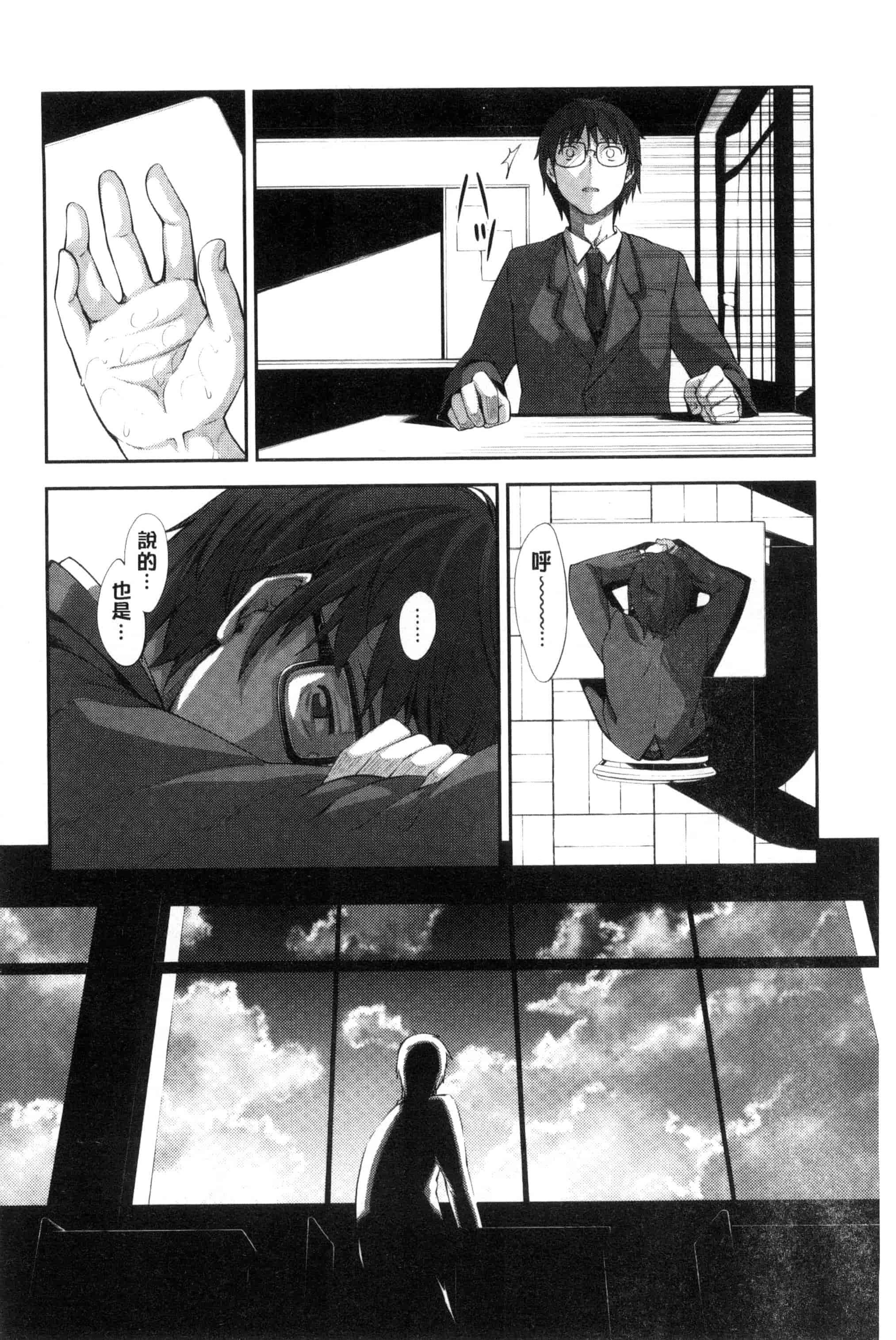[あきのそら] 笑顔を咲かせて 笑容綻放開來了 [風的工房] C3197_第3集