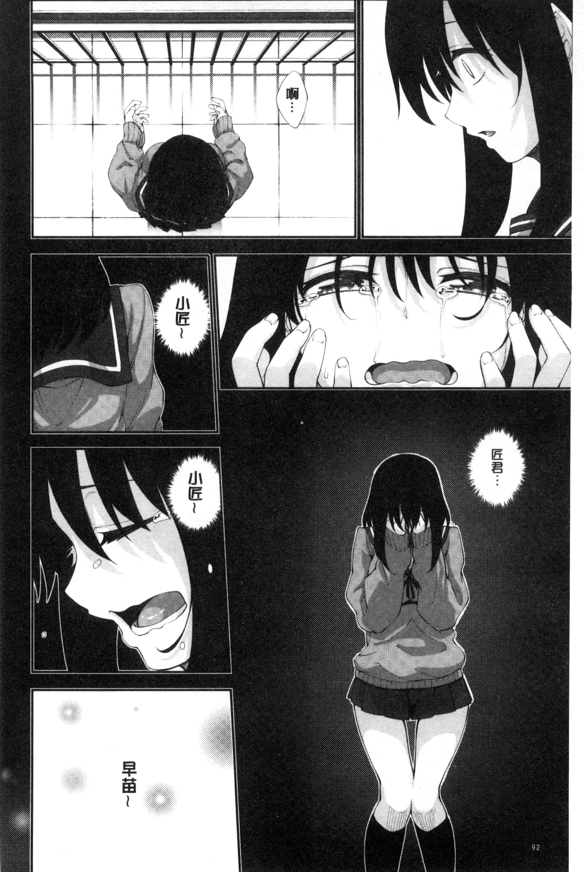 [あきのそら] 笑顔を咲かせて 笑容綻放開來了 [風的工房] C3197_第3集