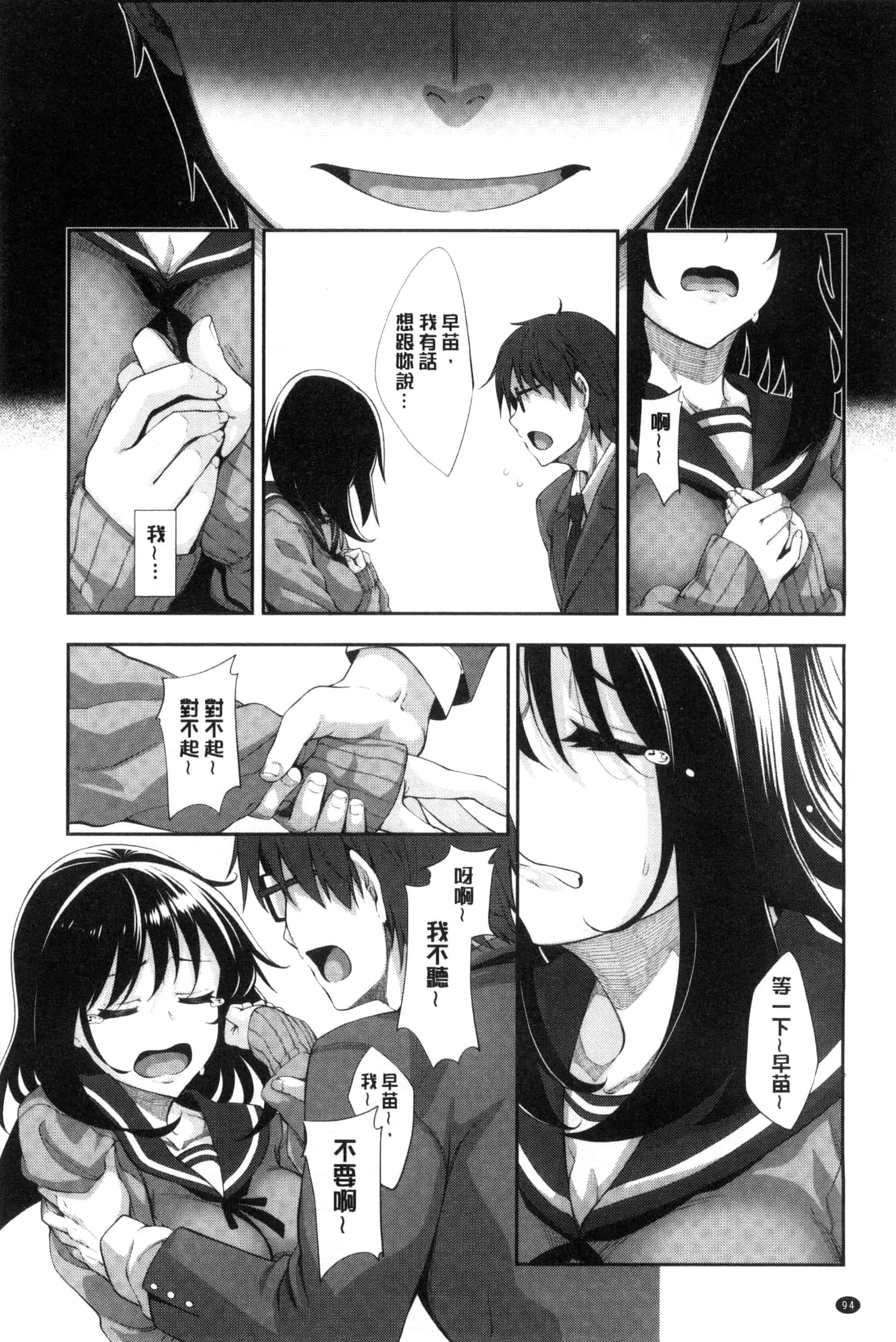 [あきのそら] 笑顔を咲かせて 笑容綻放開來了 [風的工房] C3197_第3集