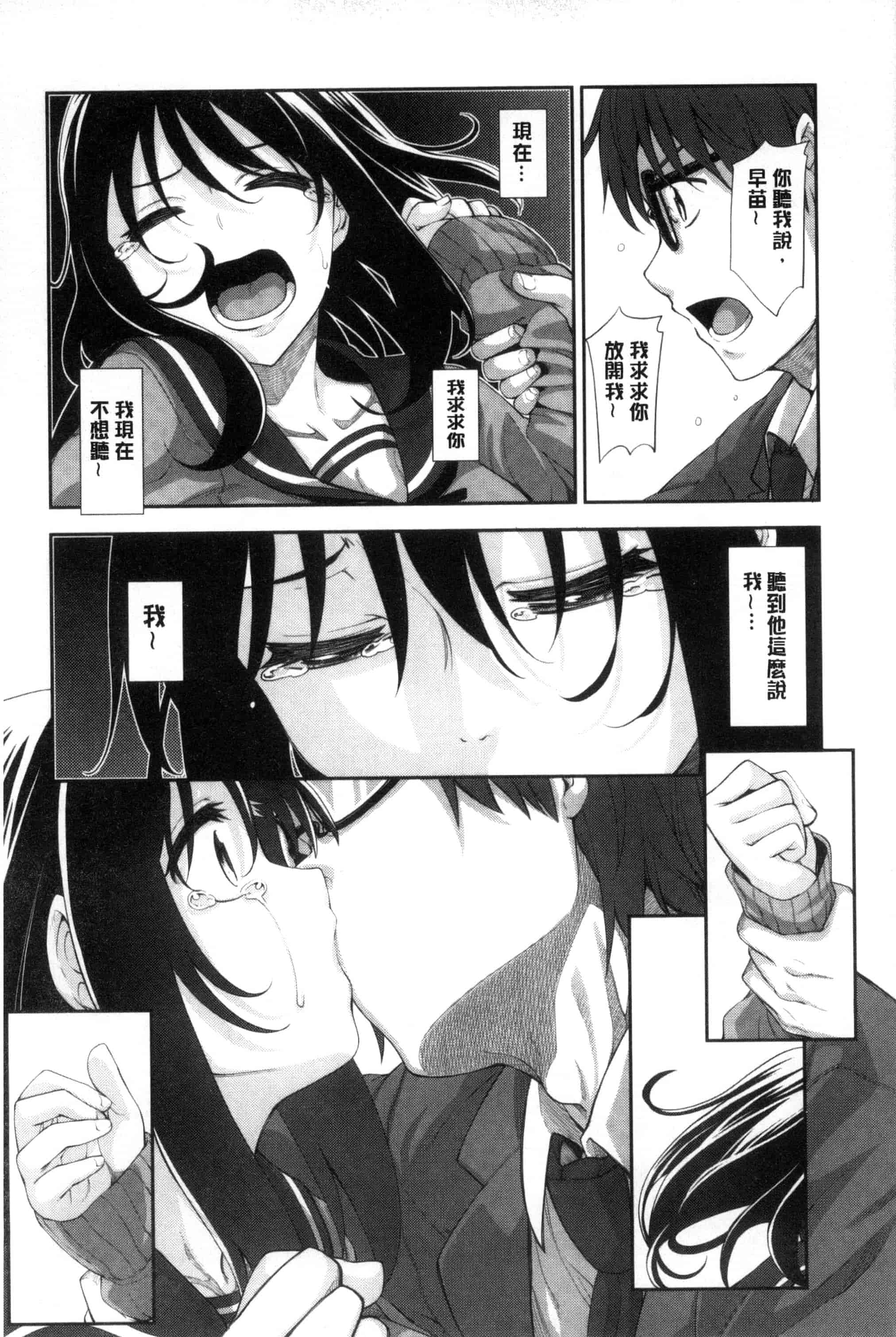 [あきのそら] 笑顔を咲かせて 笑容綻放開來了 [風的工房] C3197_第3集