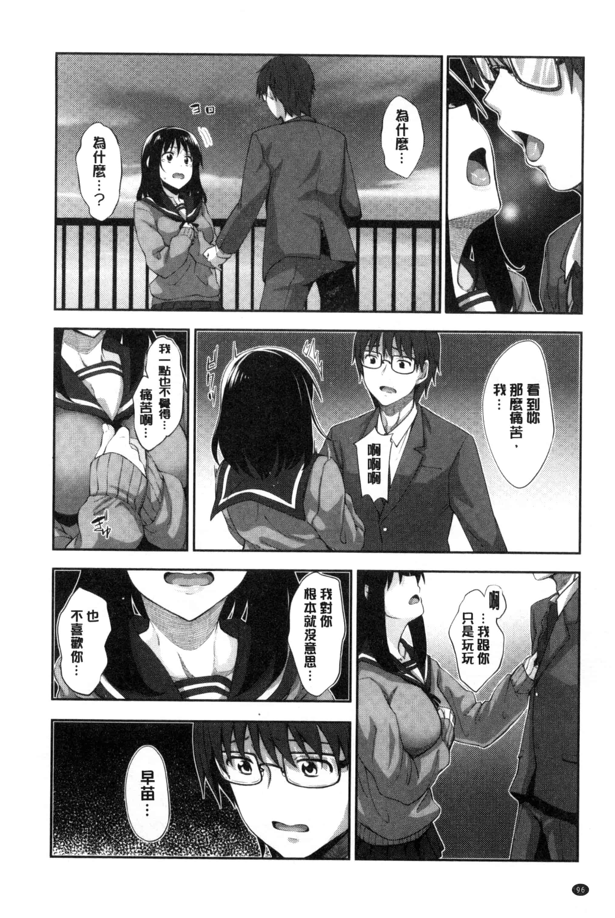 [あきのそら] 笑顔を咲かせて 笑容綻放開來了 [風的工房] C3197_第3集