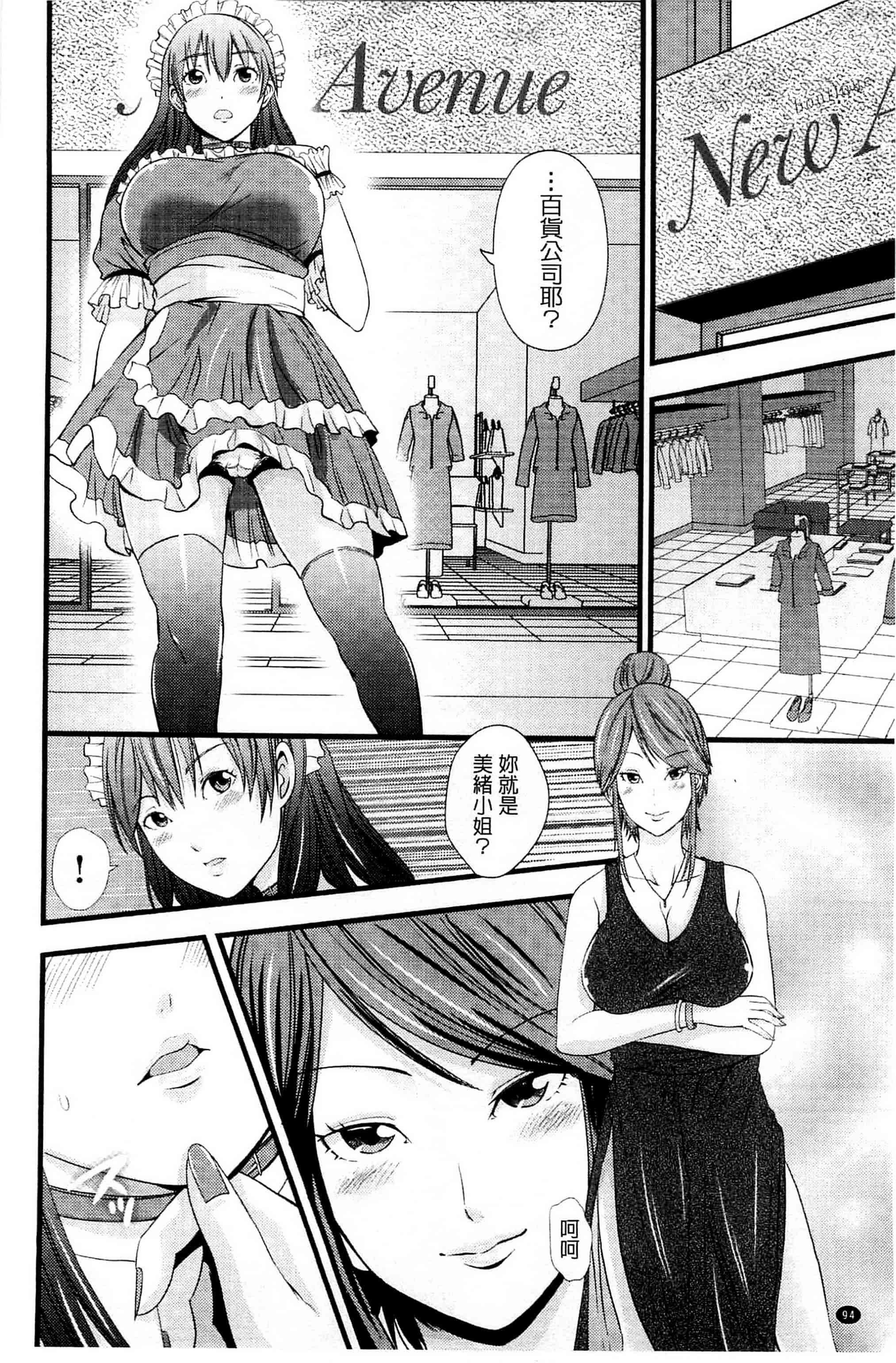 [あきは@] くぱぁな奴隷メイド 咕啵滋的奴隸淫女傭 [風的工房] C2951_第3集