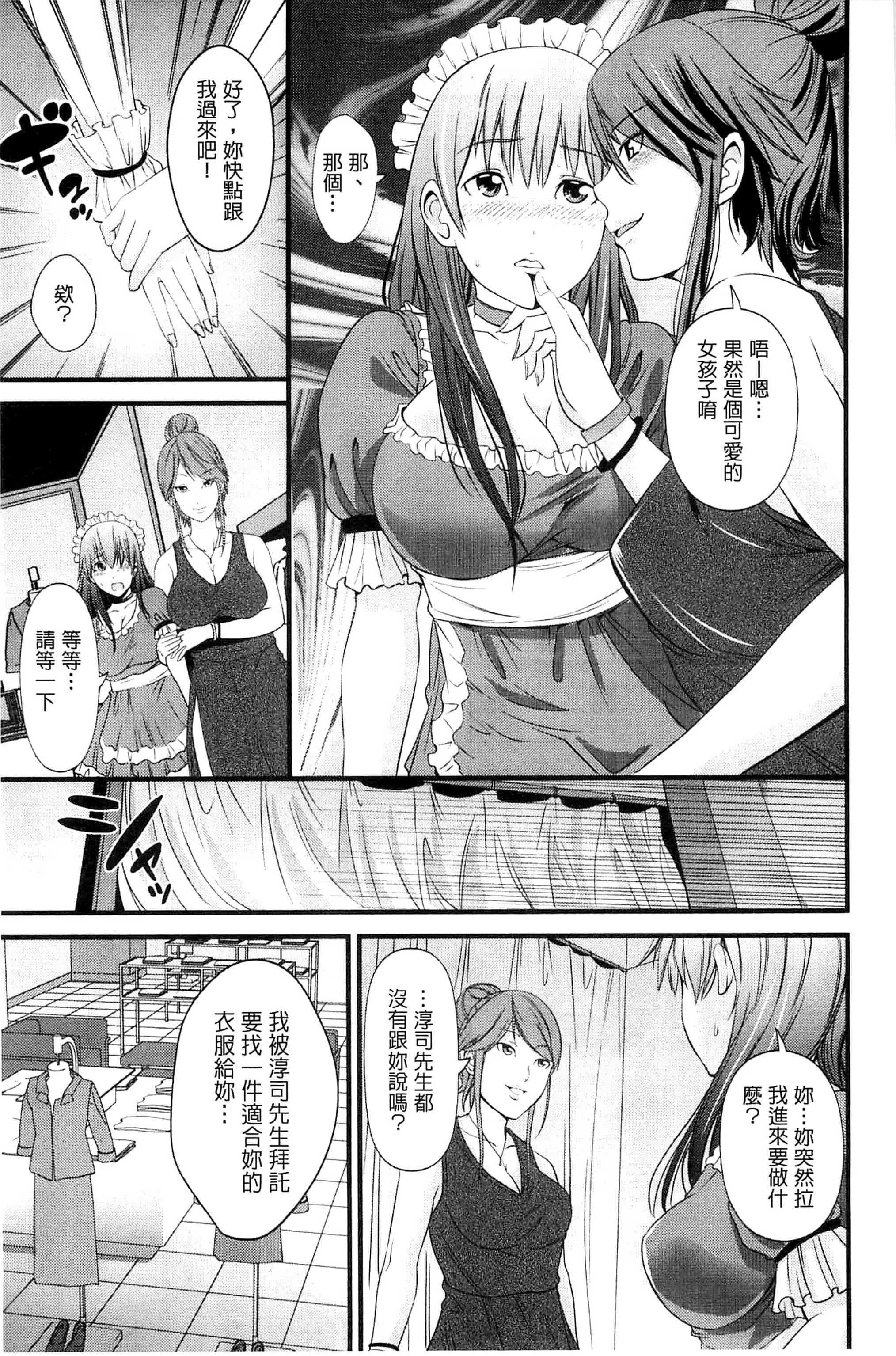 [あきは@] くぱぁな奴隷メイド 咕啵滋的奴隸淫女傭 [風的工房] C2951_第3集