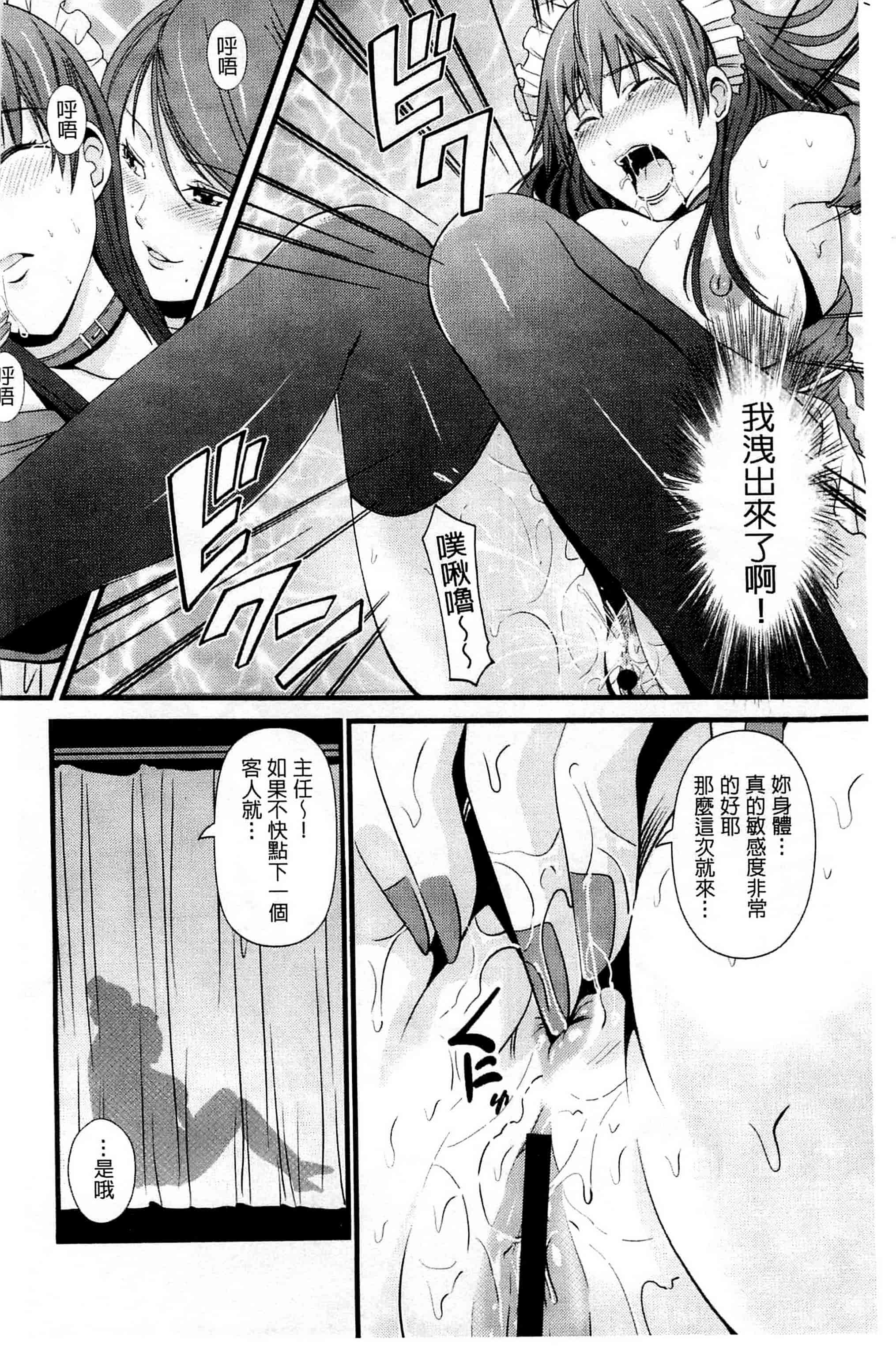 [あきは@] くぱぁな奴隷メイド 咕啵滋的奴隸淫女傭 [風的工房] C2951_第3集