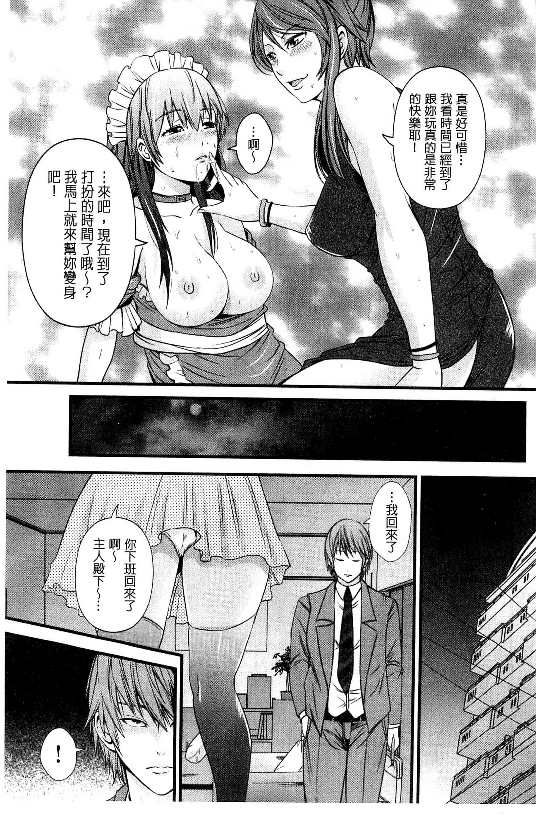 [あきは@] くぱぁな奴隷メイド 咕啵滋的奴隸淫女傭 [風的工房] C2951_第3集