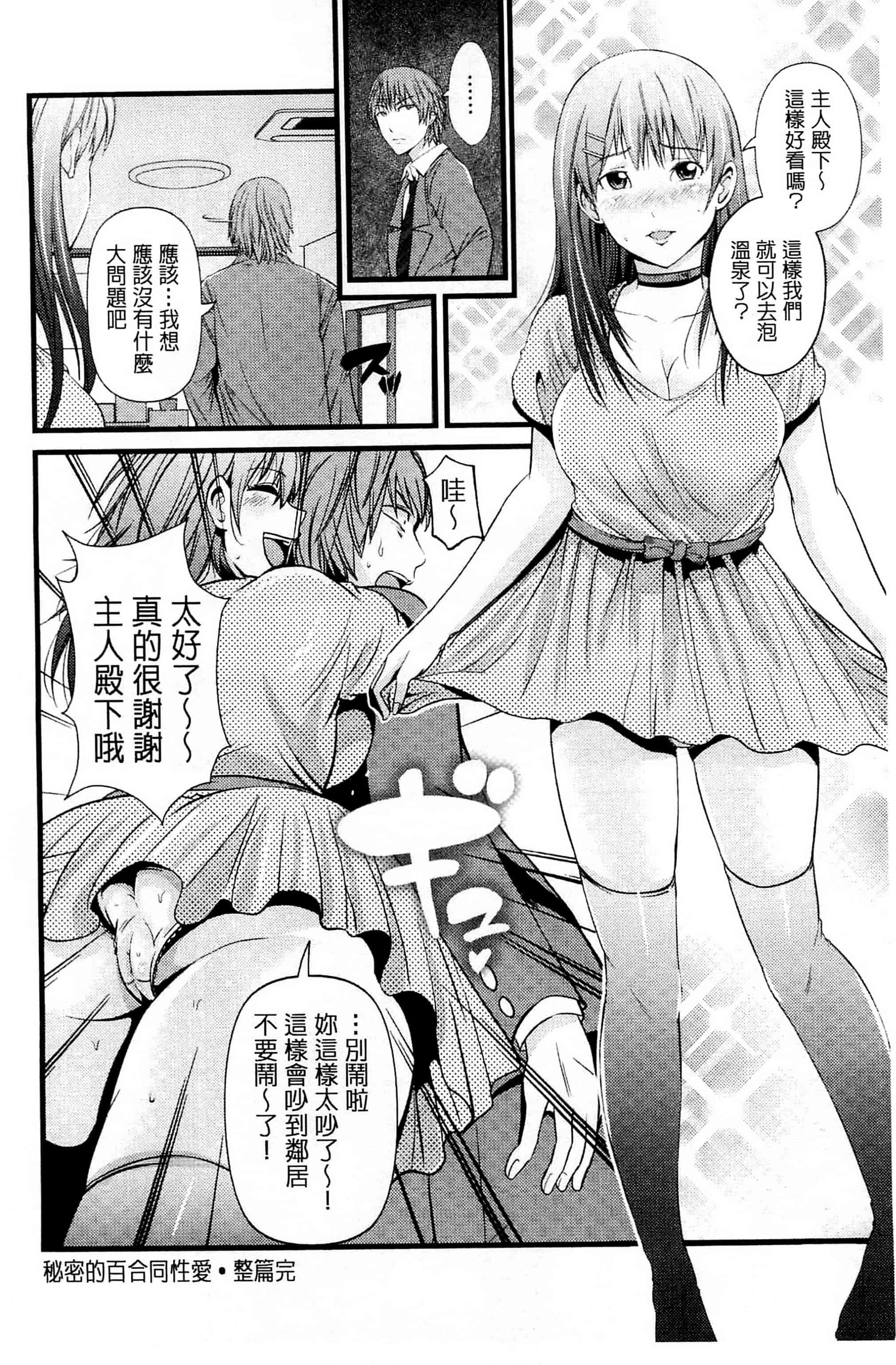 [あきは@] くぱぁな奴隷メイド 咕啵滋的奴隸淫女傭 [風的工房] C2951_第3集