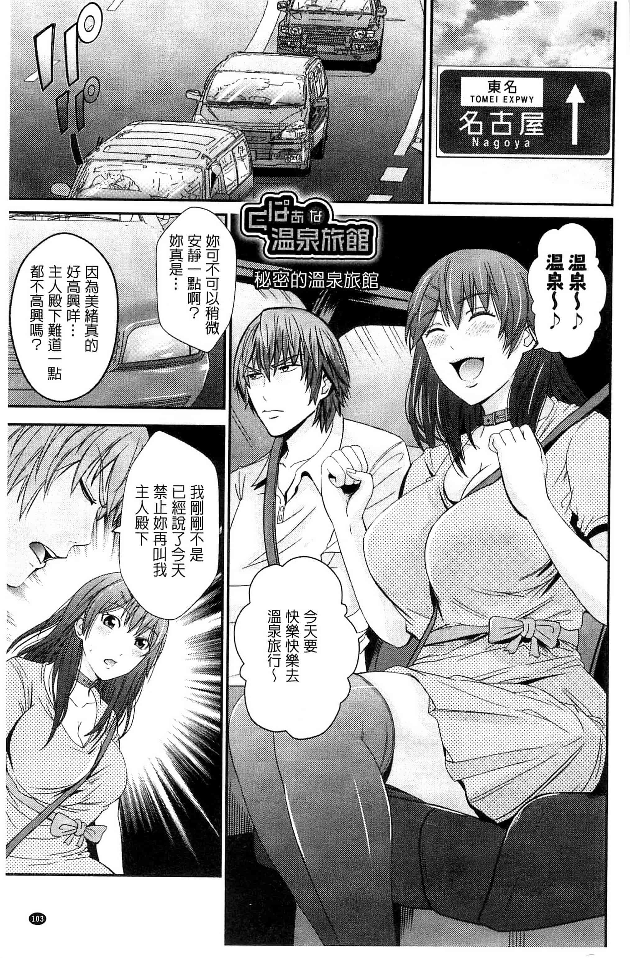 [あきは@] くぱぁな奴隷メイド 咕啵滋的奴隸淫女傭 [風的工房] C2951_第3集