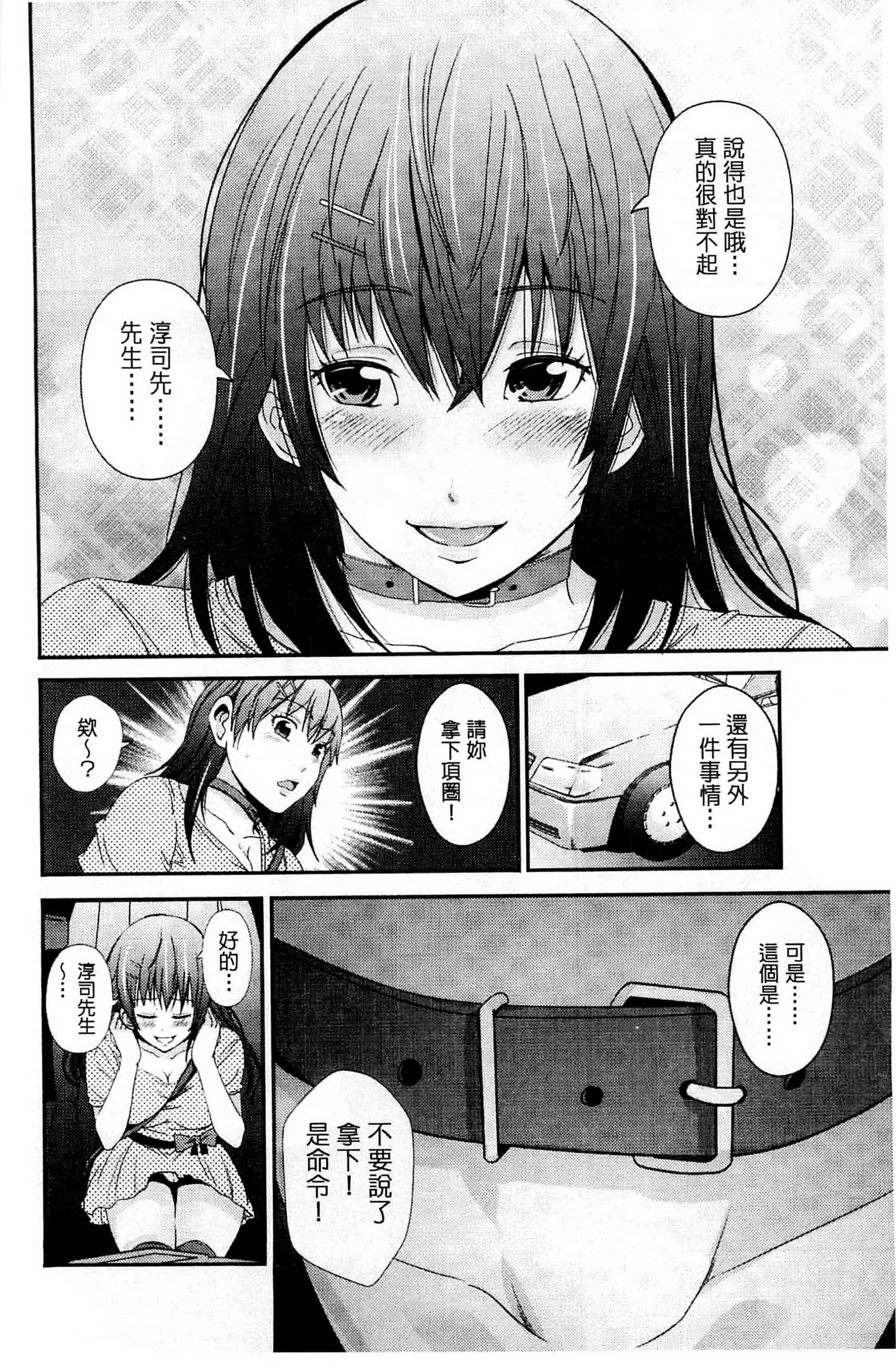 [あきは@] くぱぁな奴隷メイド 咕啵滋的奴隸淫女傭 [風的工房] C2951_第3集